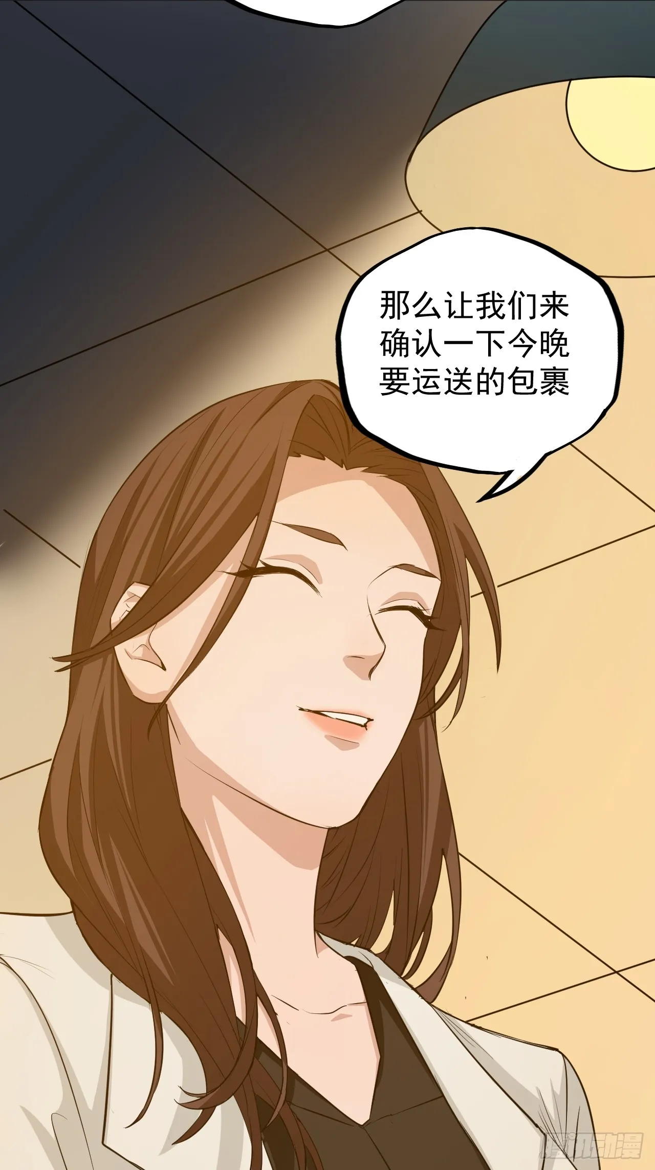 第14单：扯线人偶 第22页