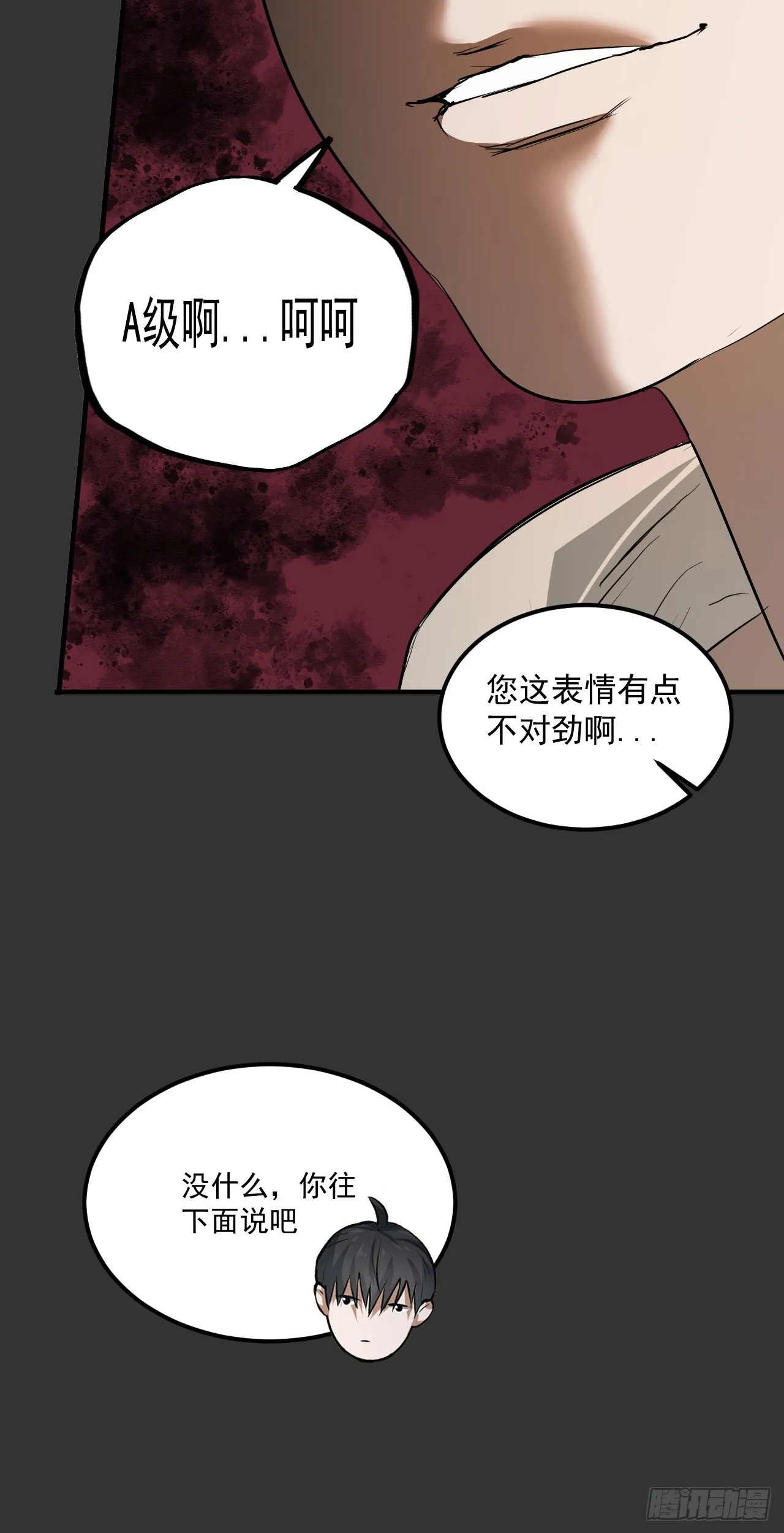 第14单：扯线人偶 第29页