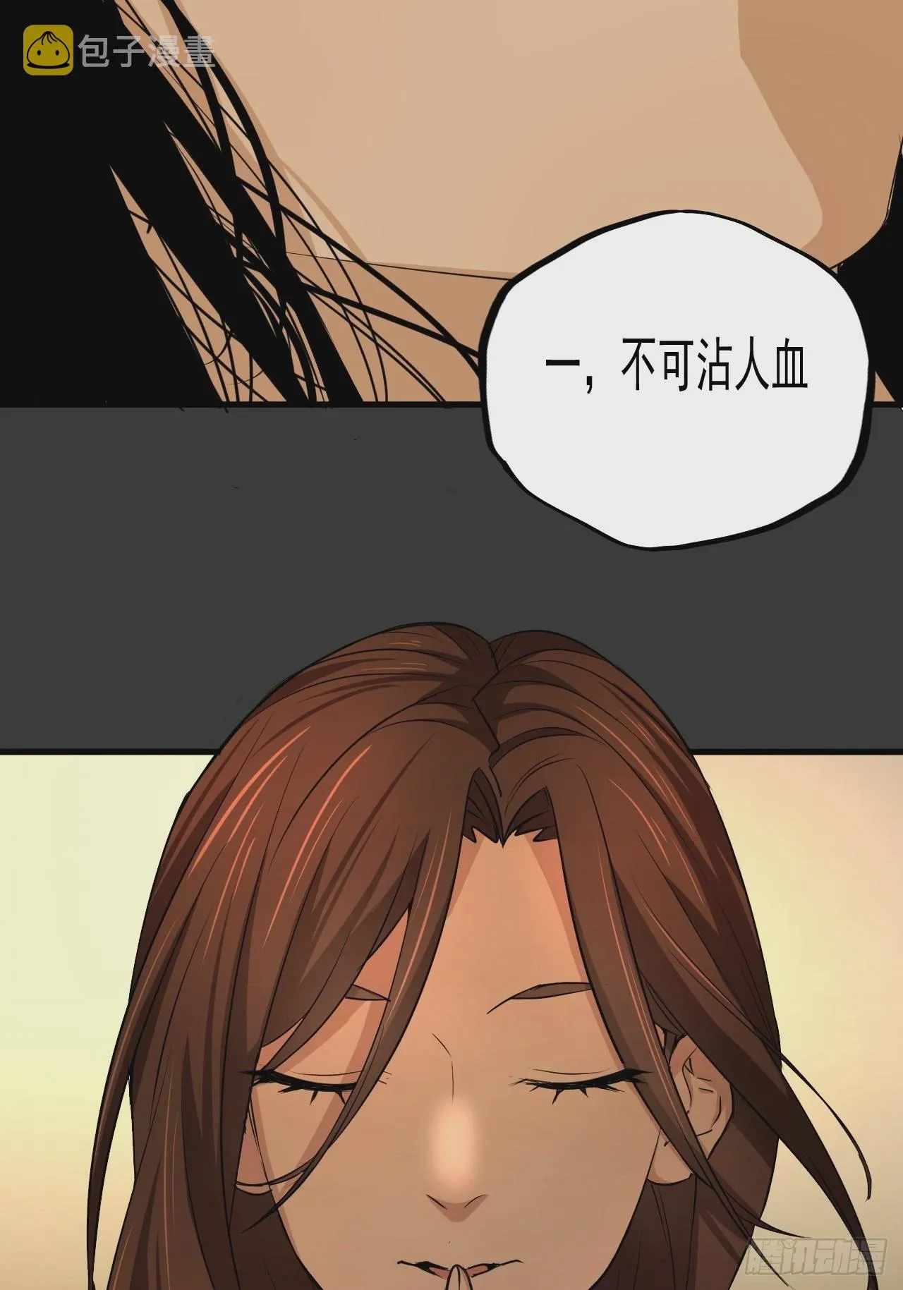 第14单：扯线人偶 第31页