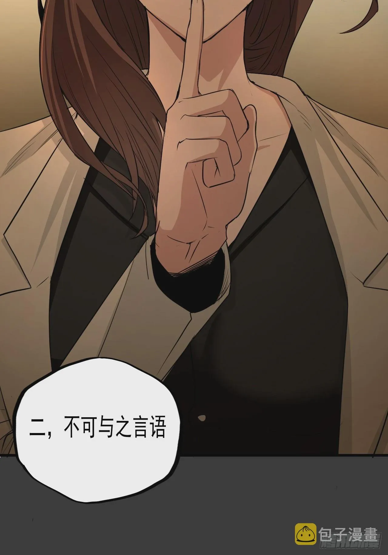 第14单：扯线人偶 第32页