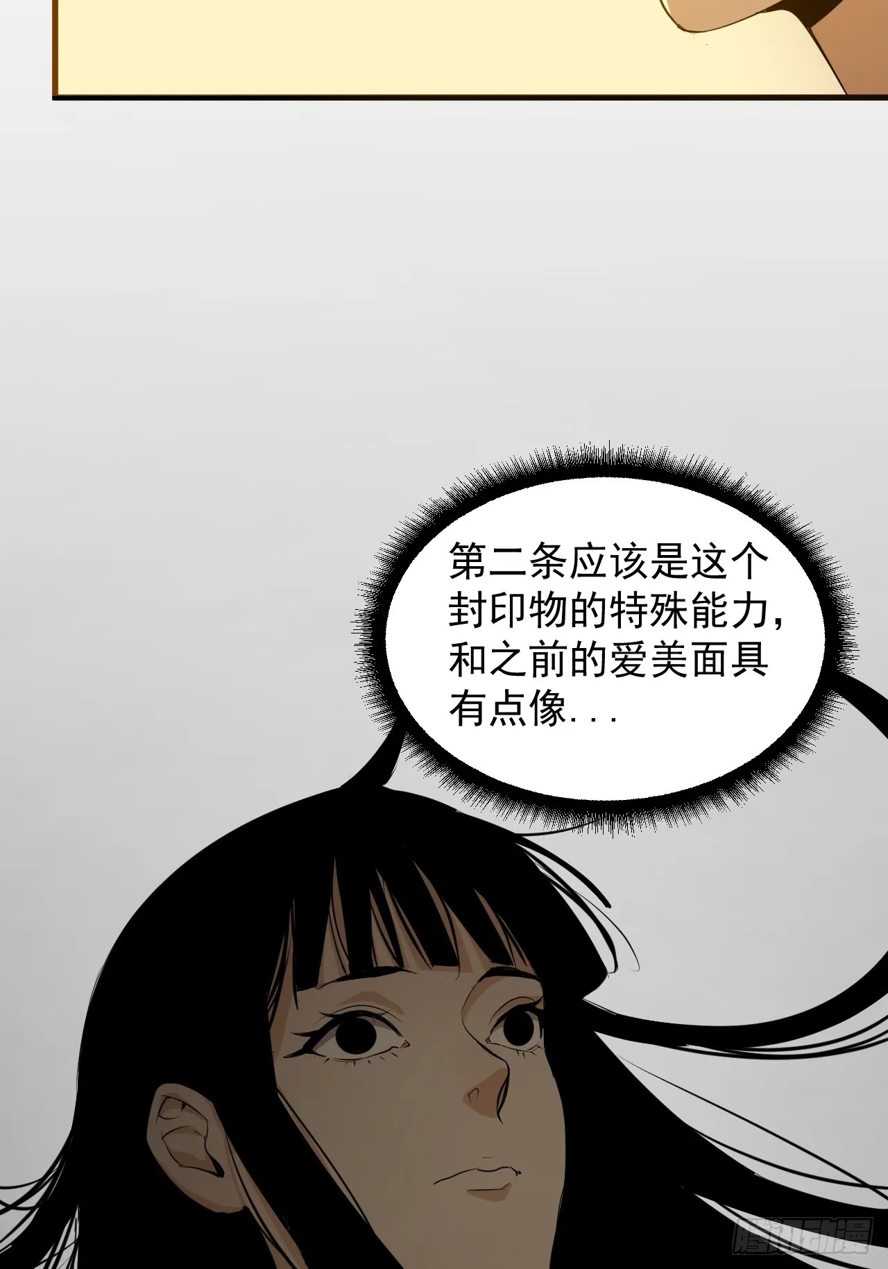 第14单：扯线人偶 第34页