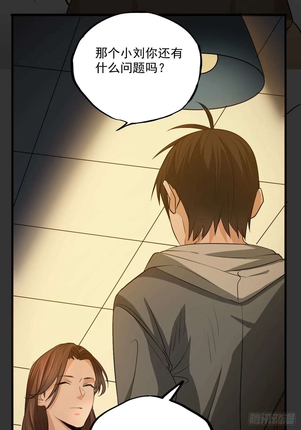 第14单：扯线人偶 第36页