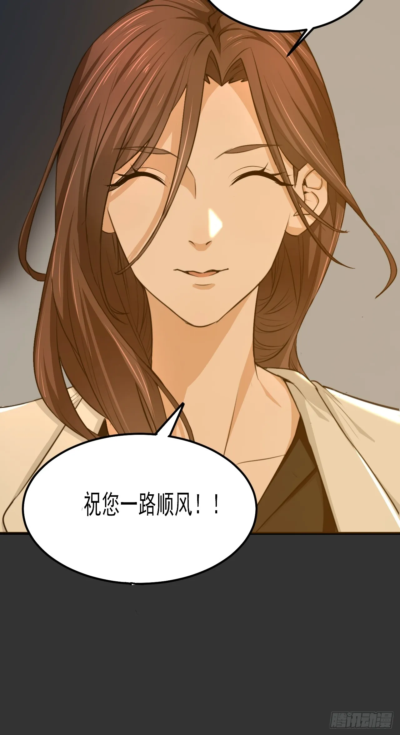 第14单：扯线人偶 第38页
