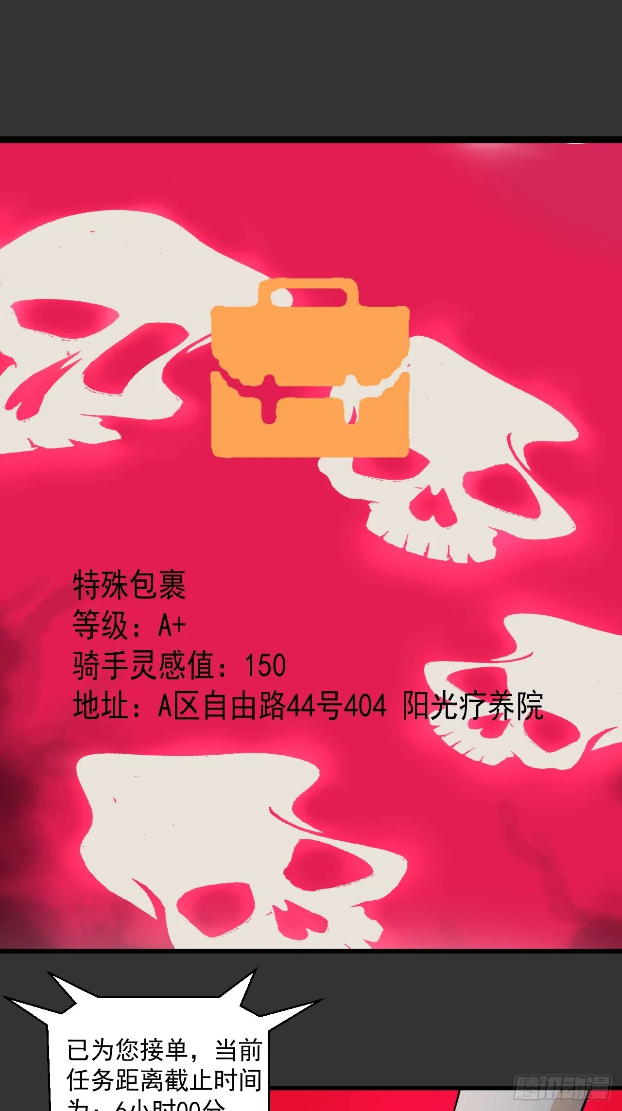 第14单：扯线人偶 第39页