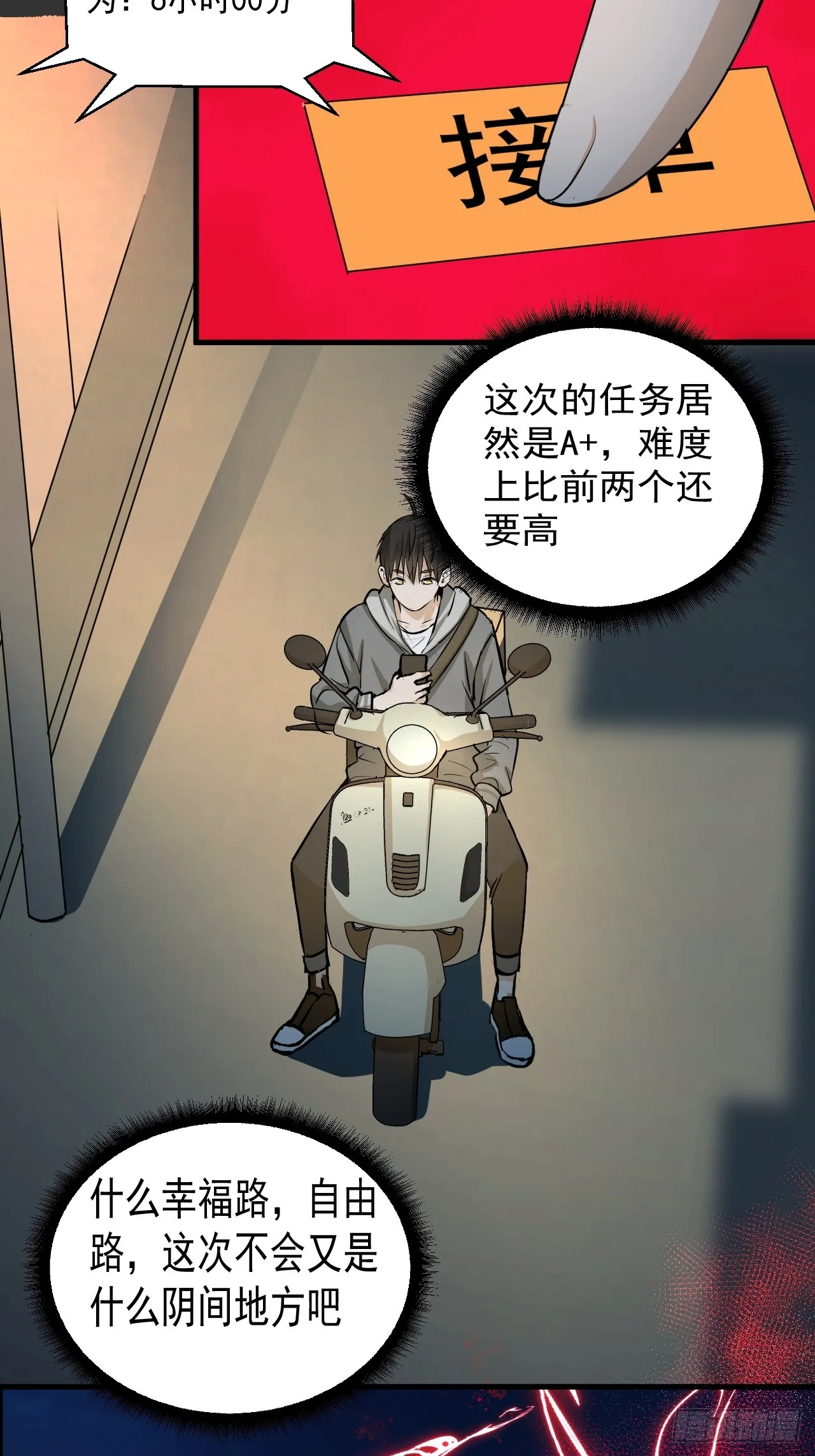 第14单：扯线人偶 第40页