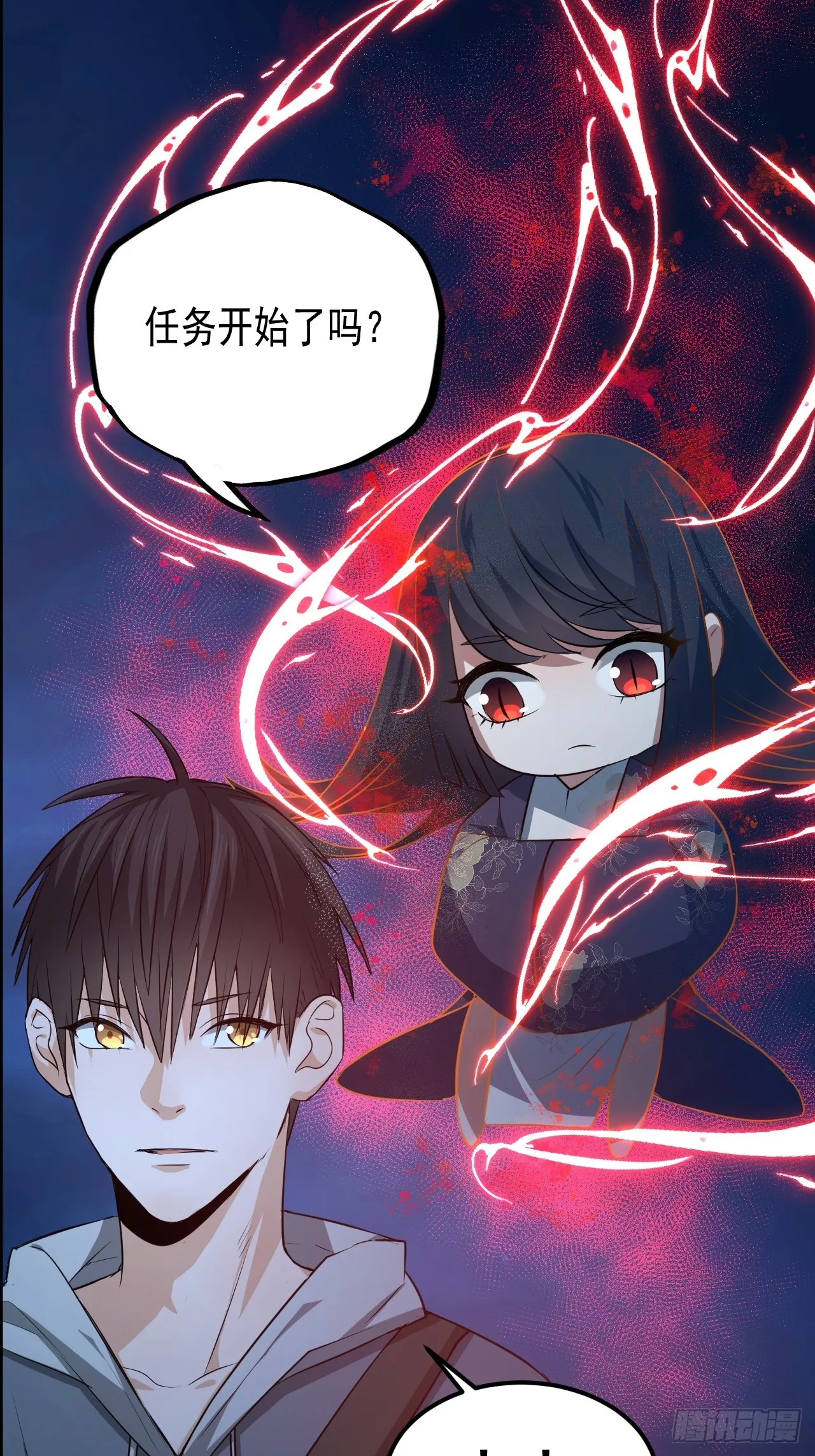 第14单：扯线人偶 第41页