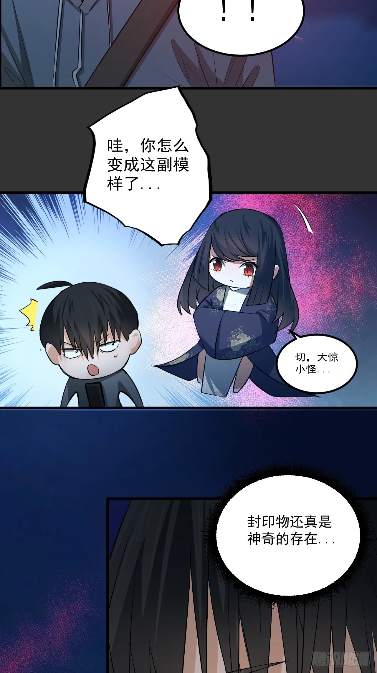 第14单：扯线人偶 第42页