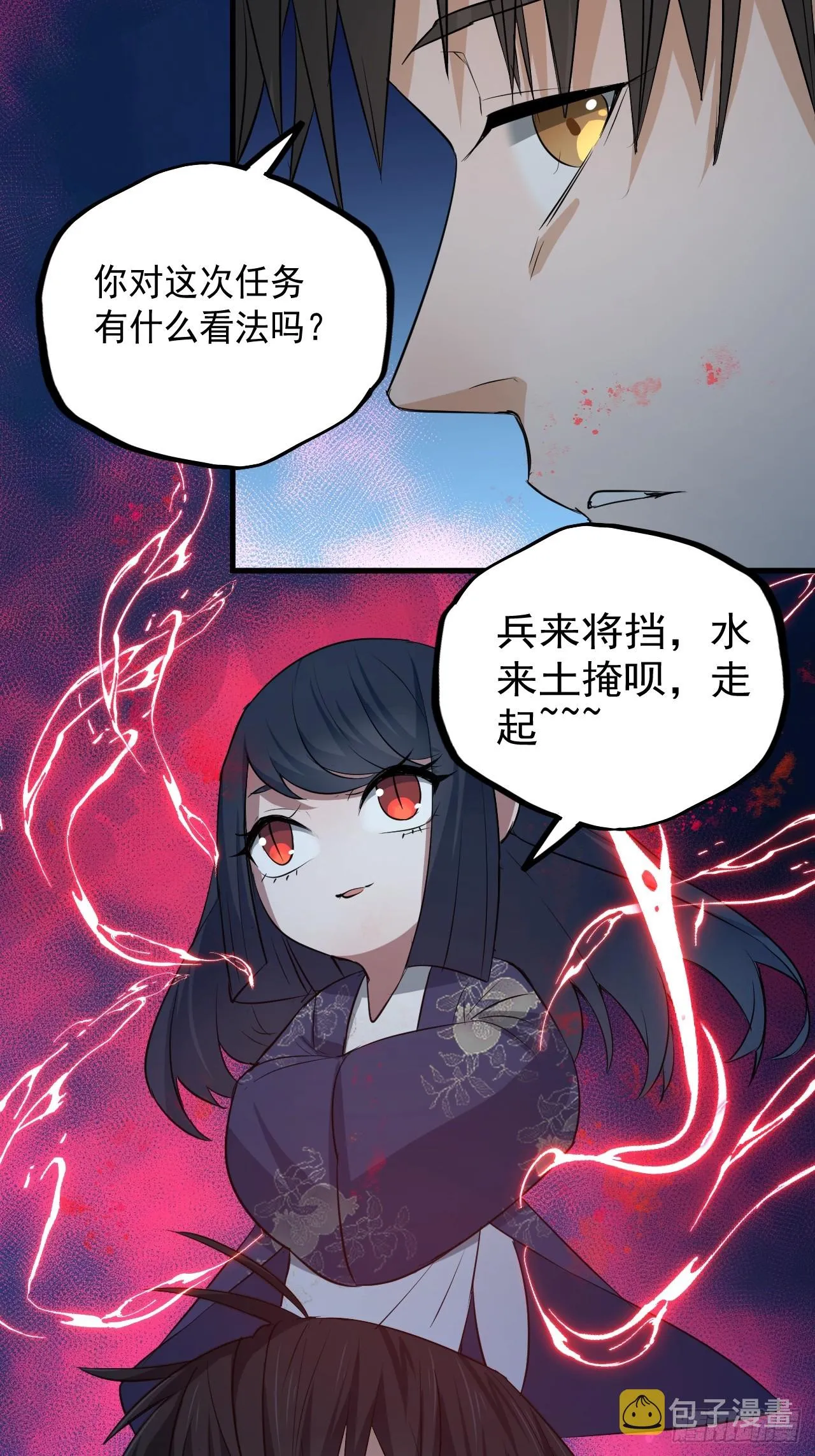 第14单：扯线人偶 第43页