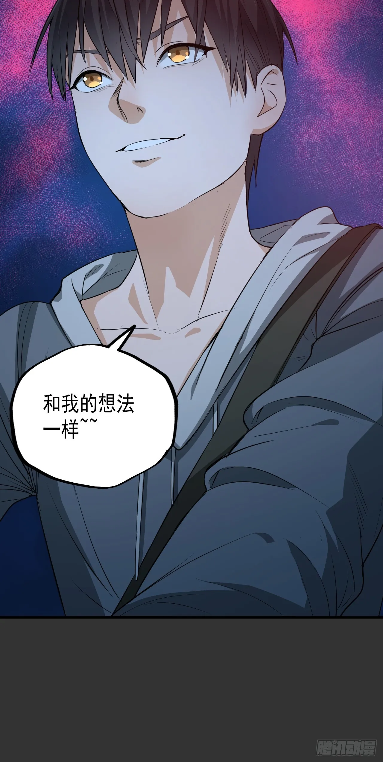 第14单：扯线人偶 第44页