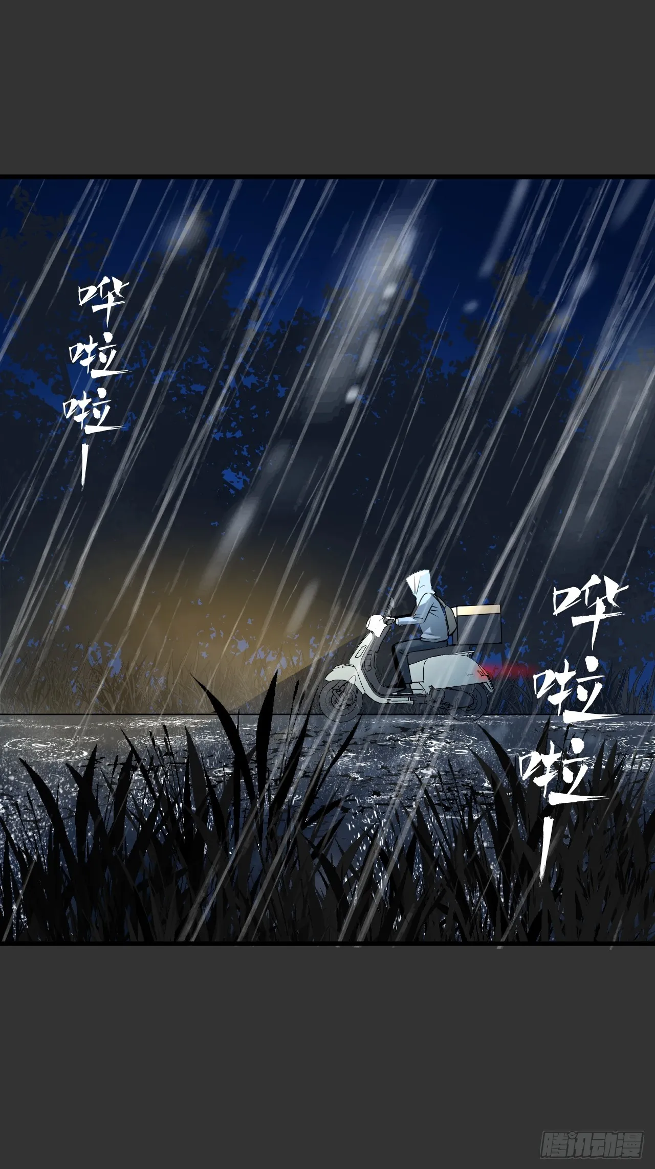 第14单：扯线人偶 第46页