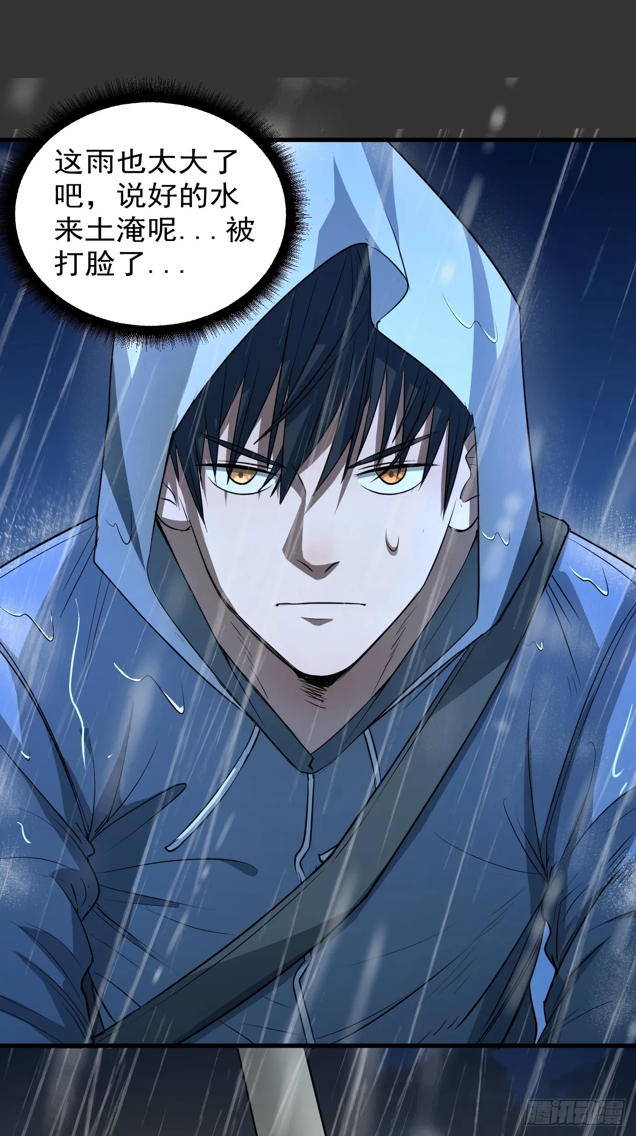 第14单：扯线人偶 第47页