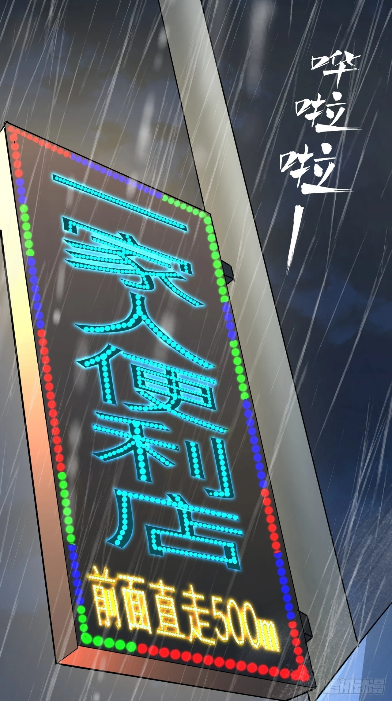第14单：扯线人偶 第48页