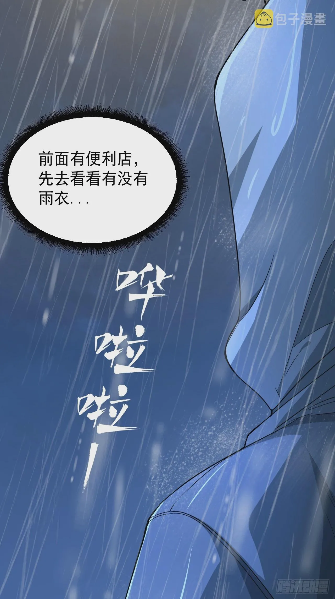 第14单：扯线人偶 第49页