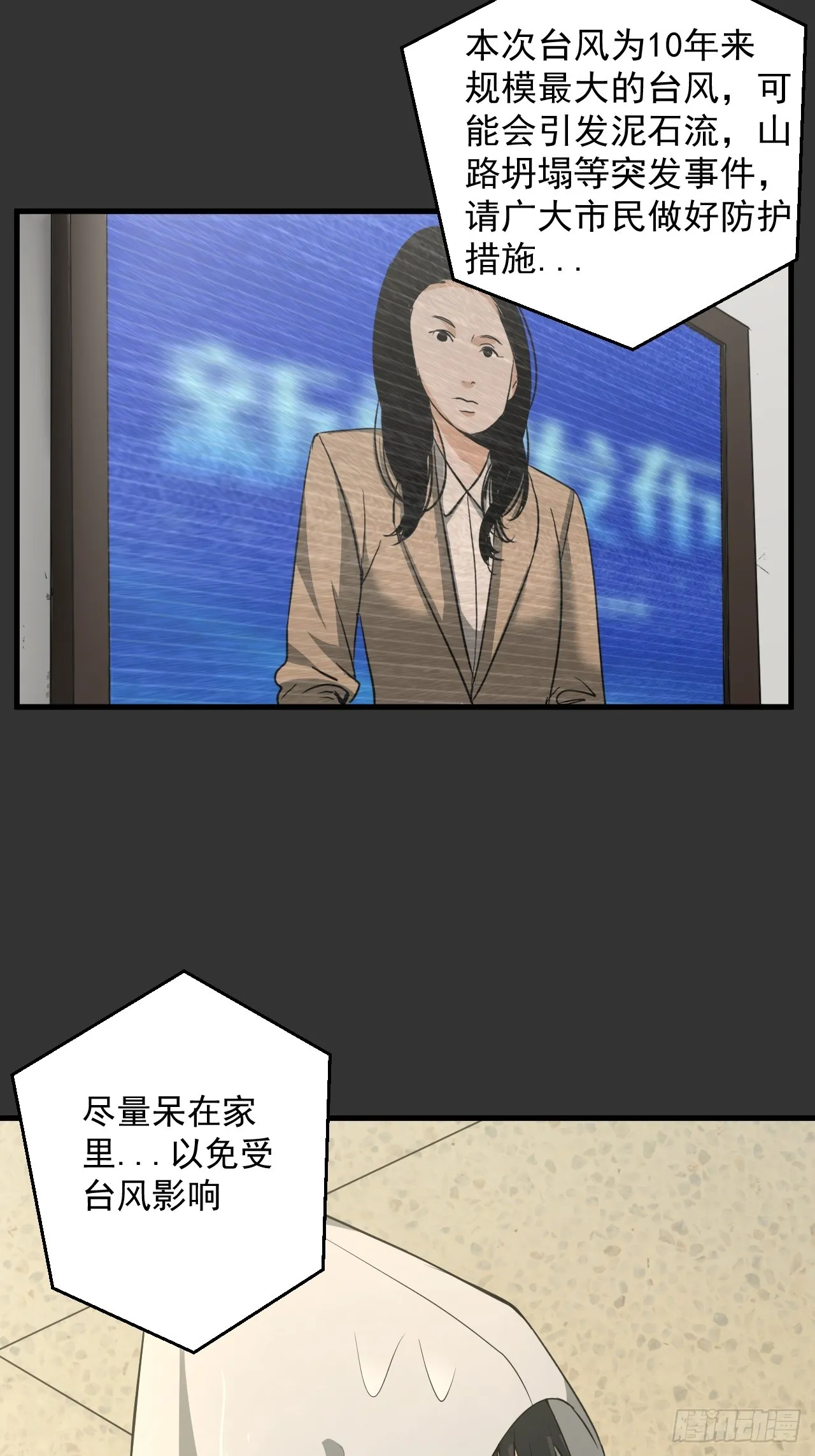 第14单：扯线人偶 第53页