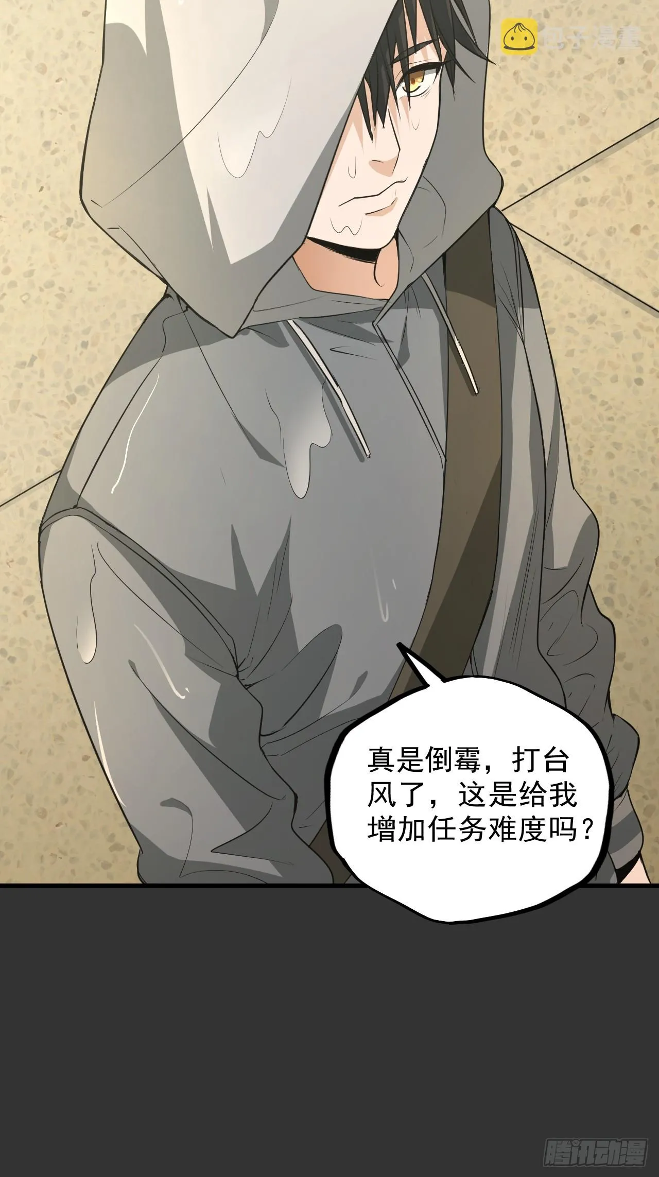 第14单：扯线人偶 第54页