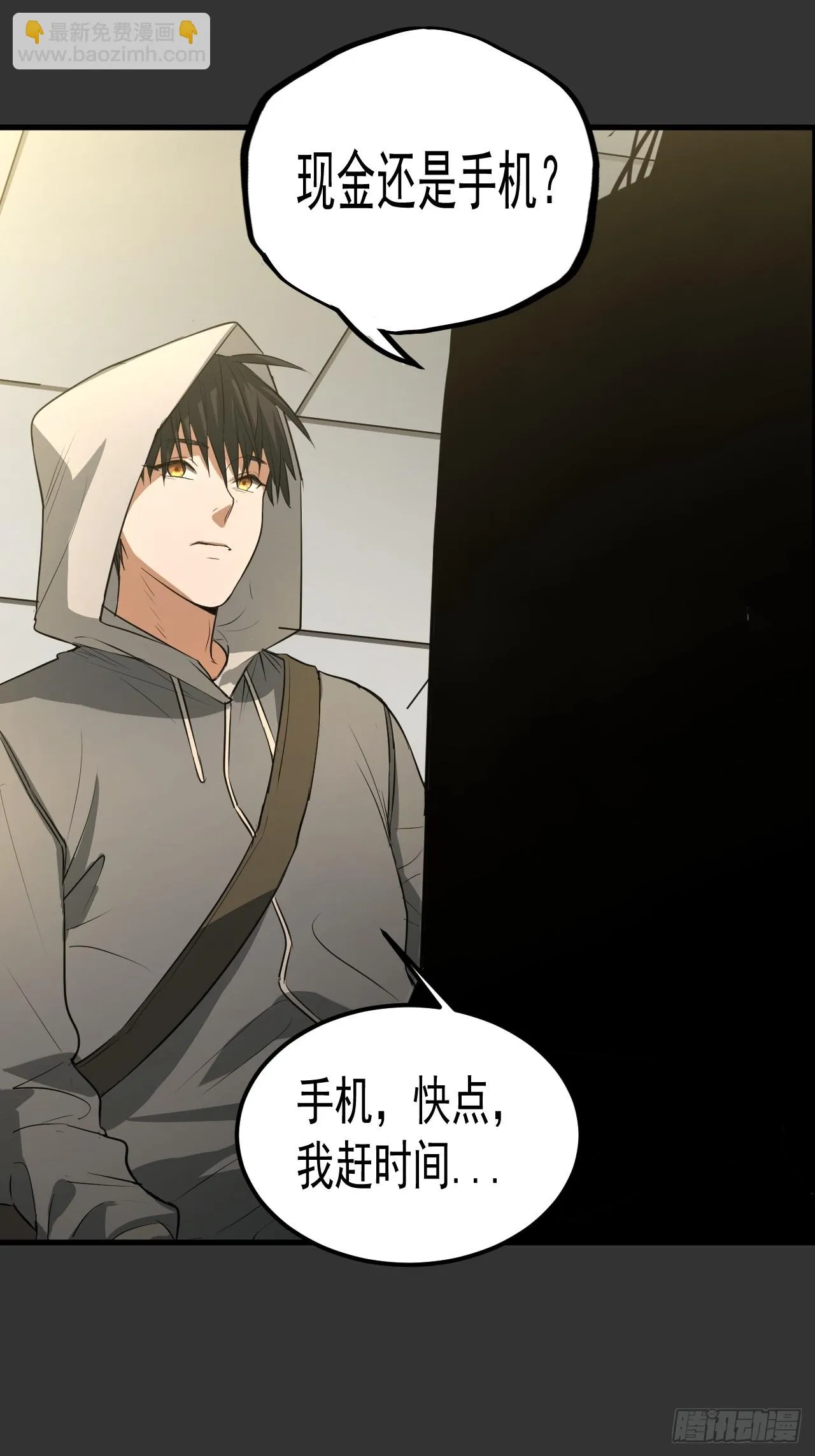 第14单：扯线人偶 第57页