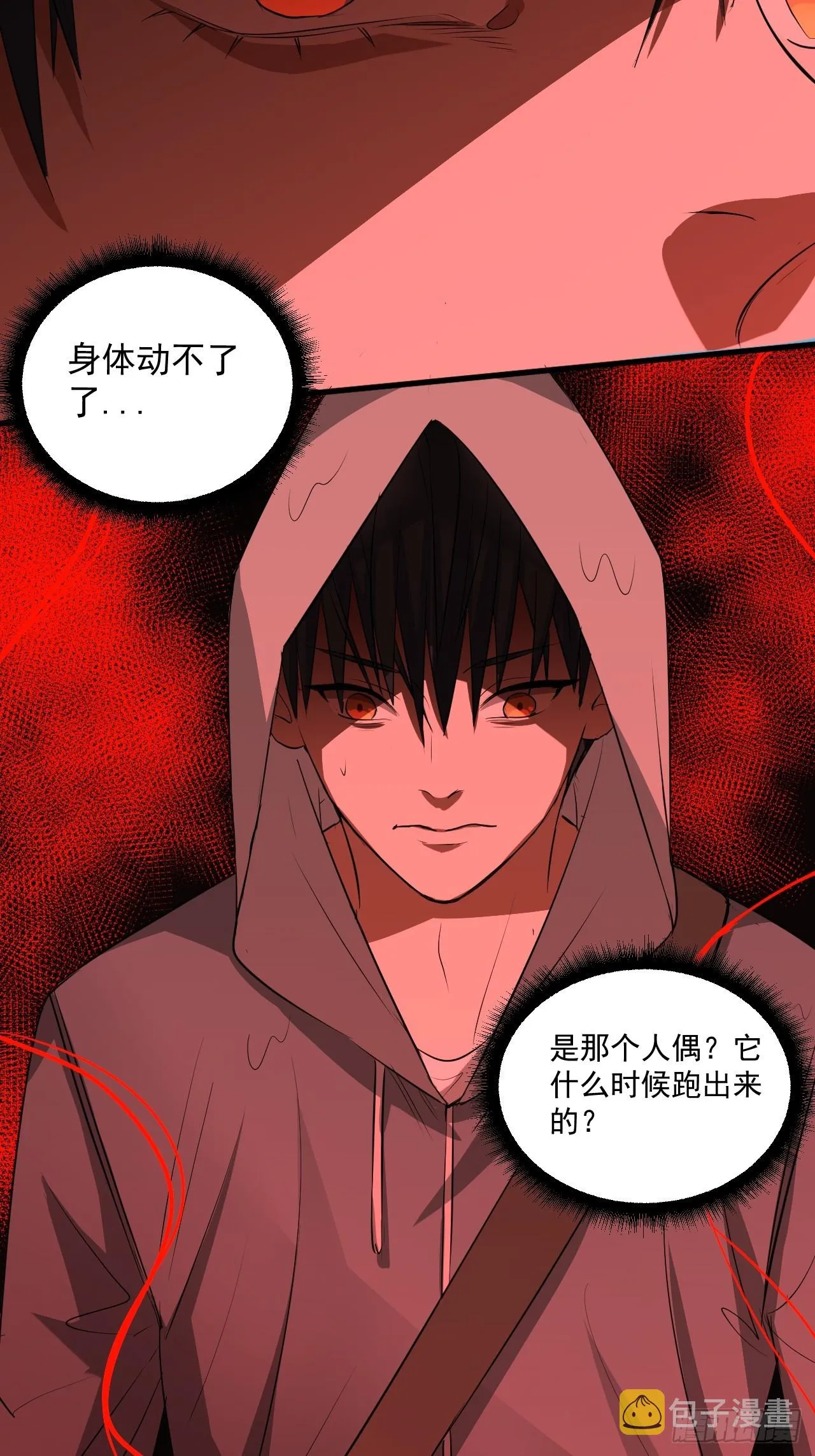 第14单：扯线人偶 第60页
