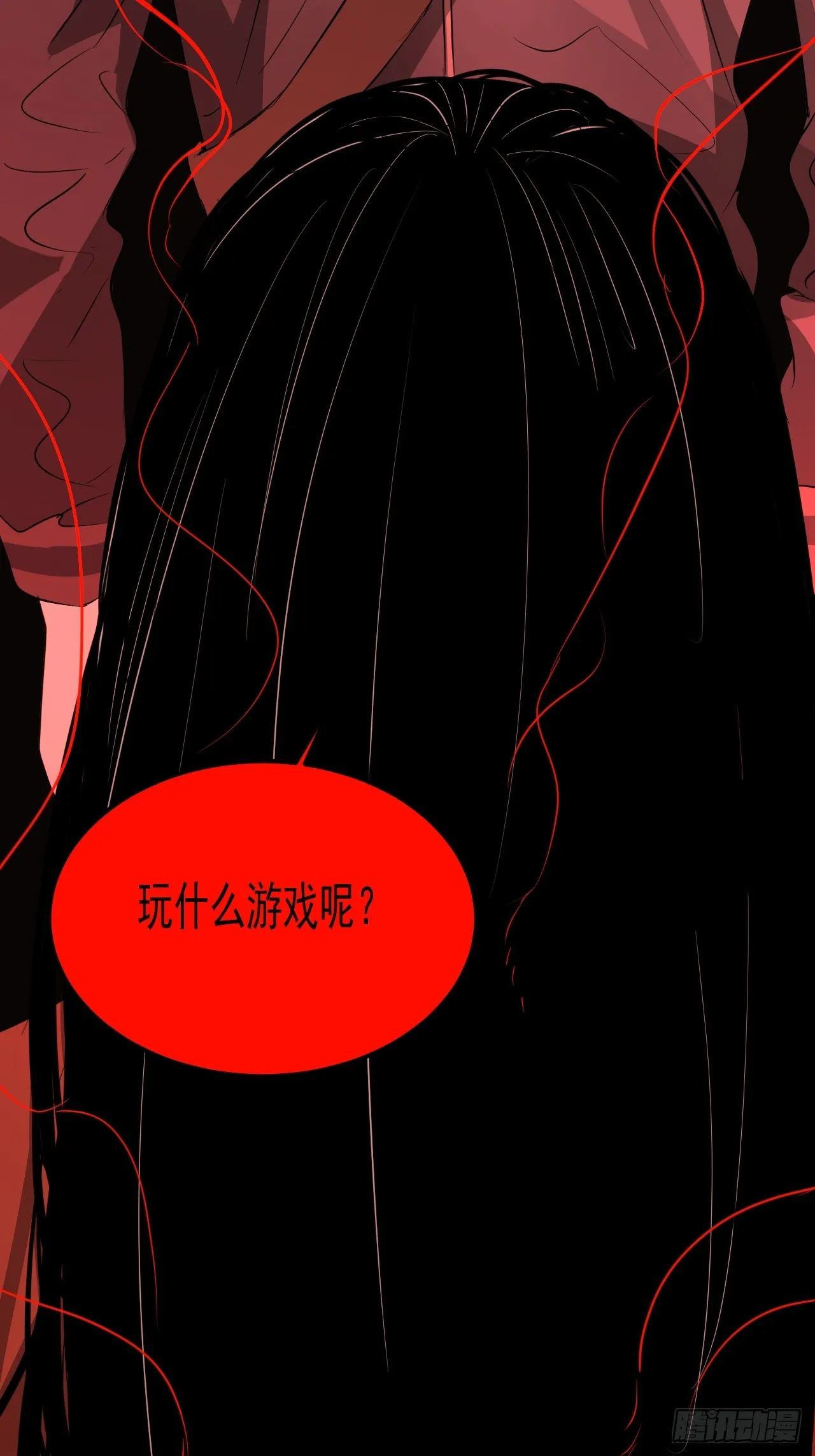 第14单：扯线人偶 第61页