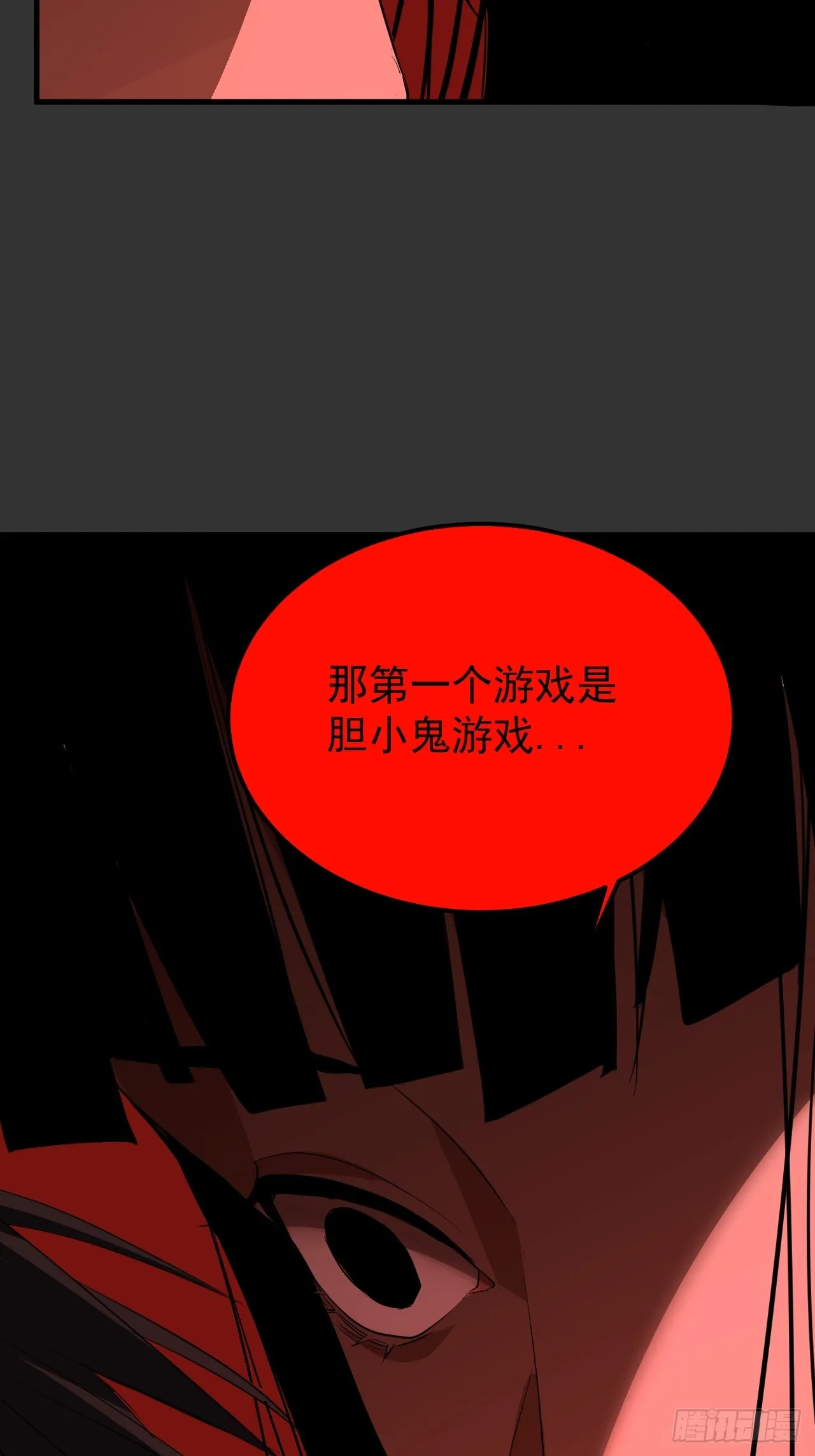 第14单：扯线人偶 第63页