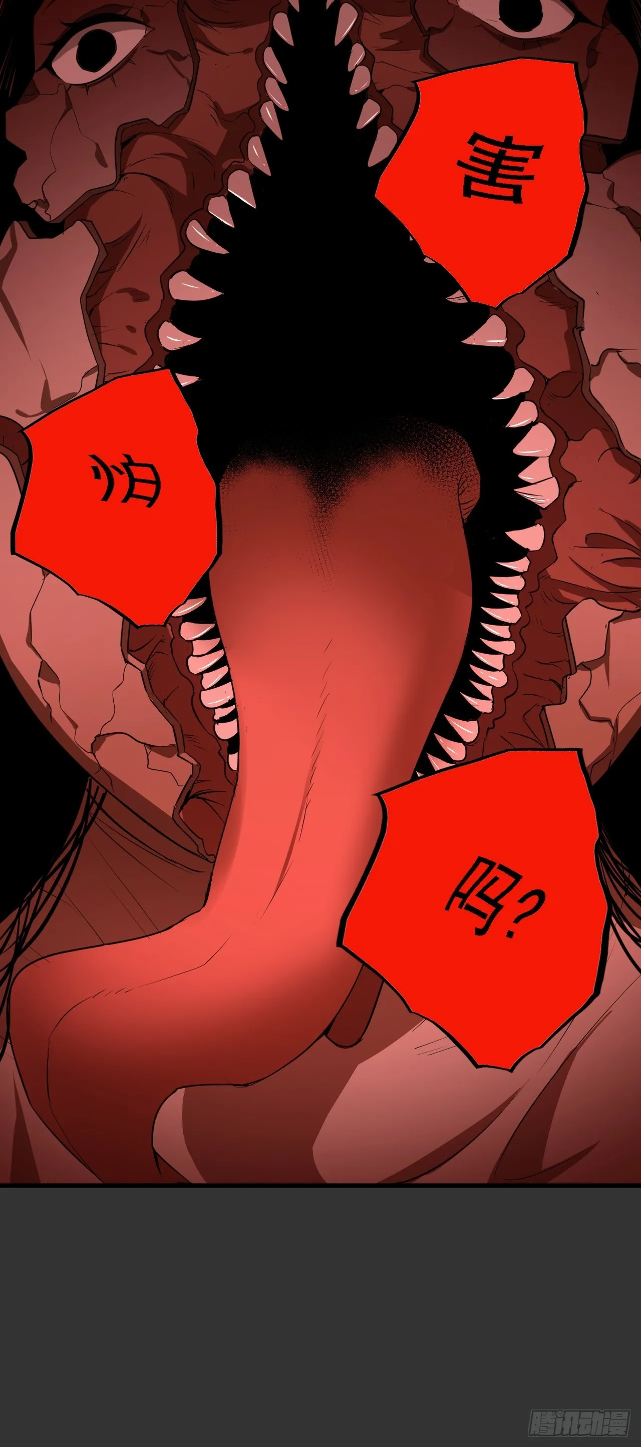 第14单：扯线人偶 第65页