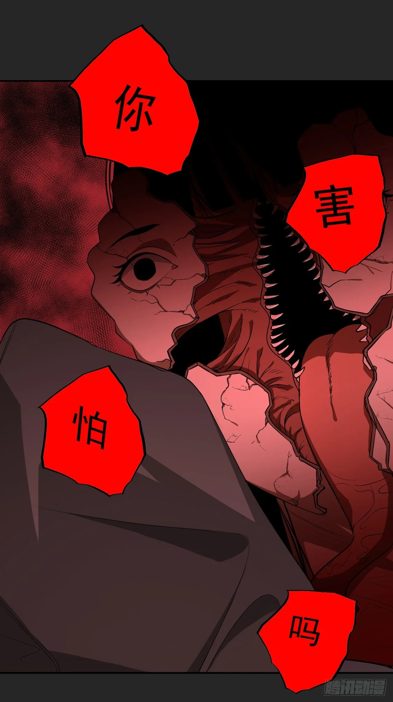 第15单：扯线人偶 02 第3页