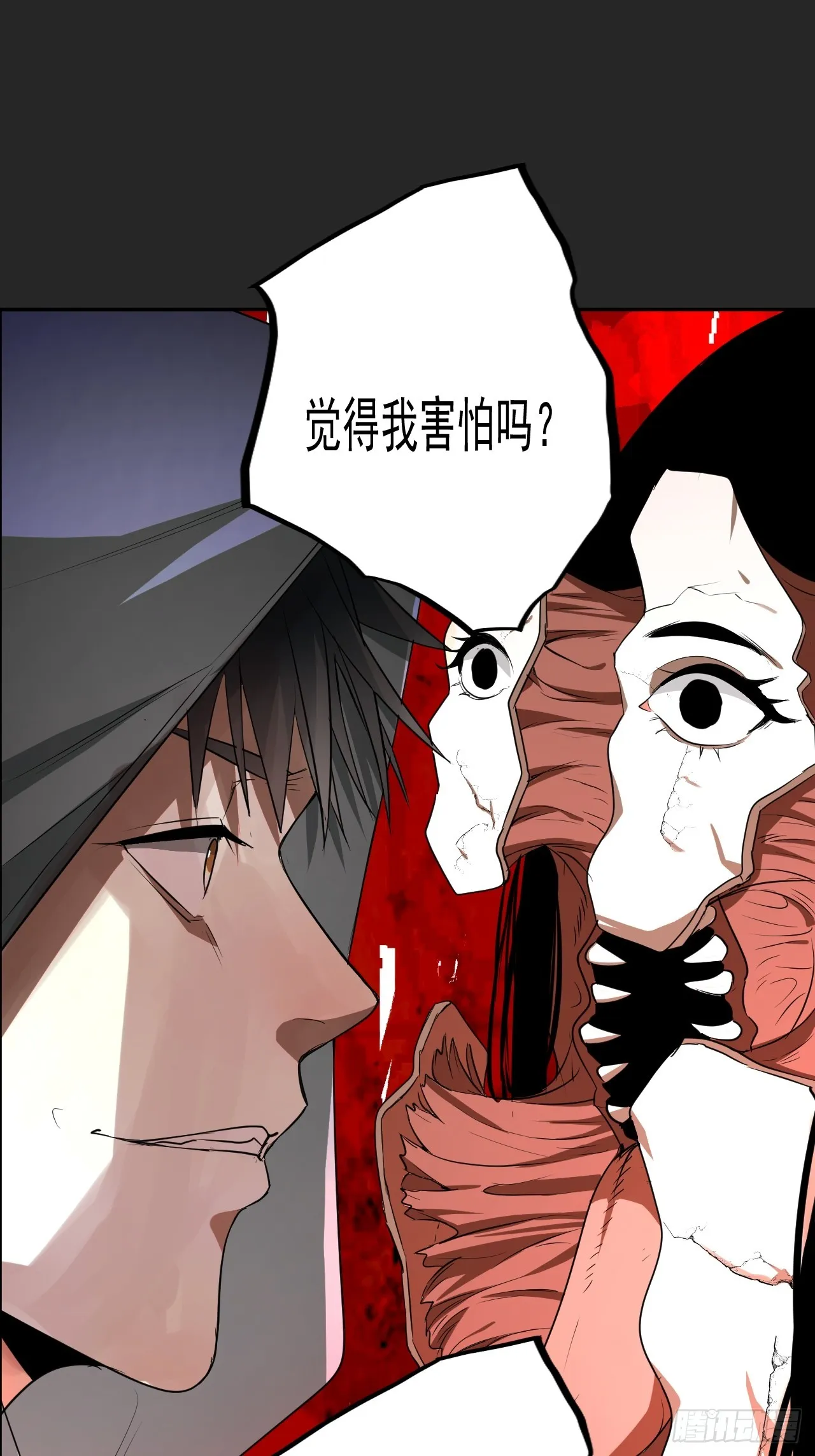 第15单：扯线人偶 02 第5页