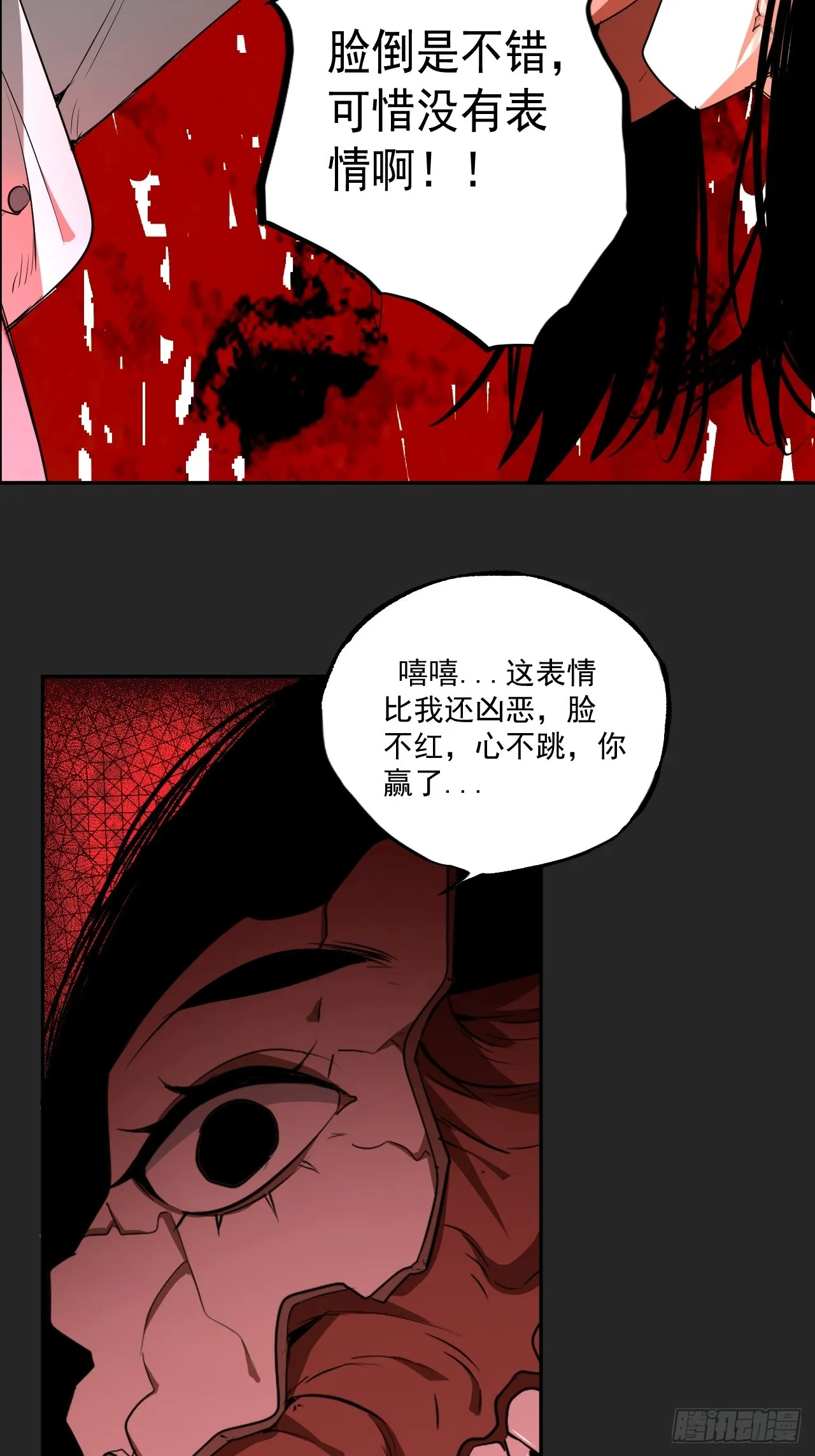 第15单：扯线人偶 02 第6页