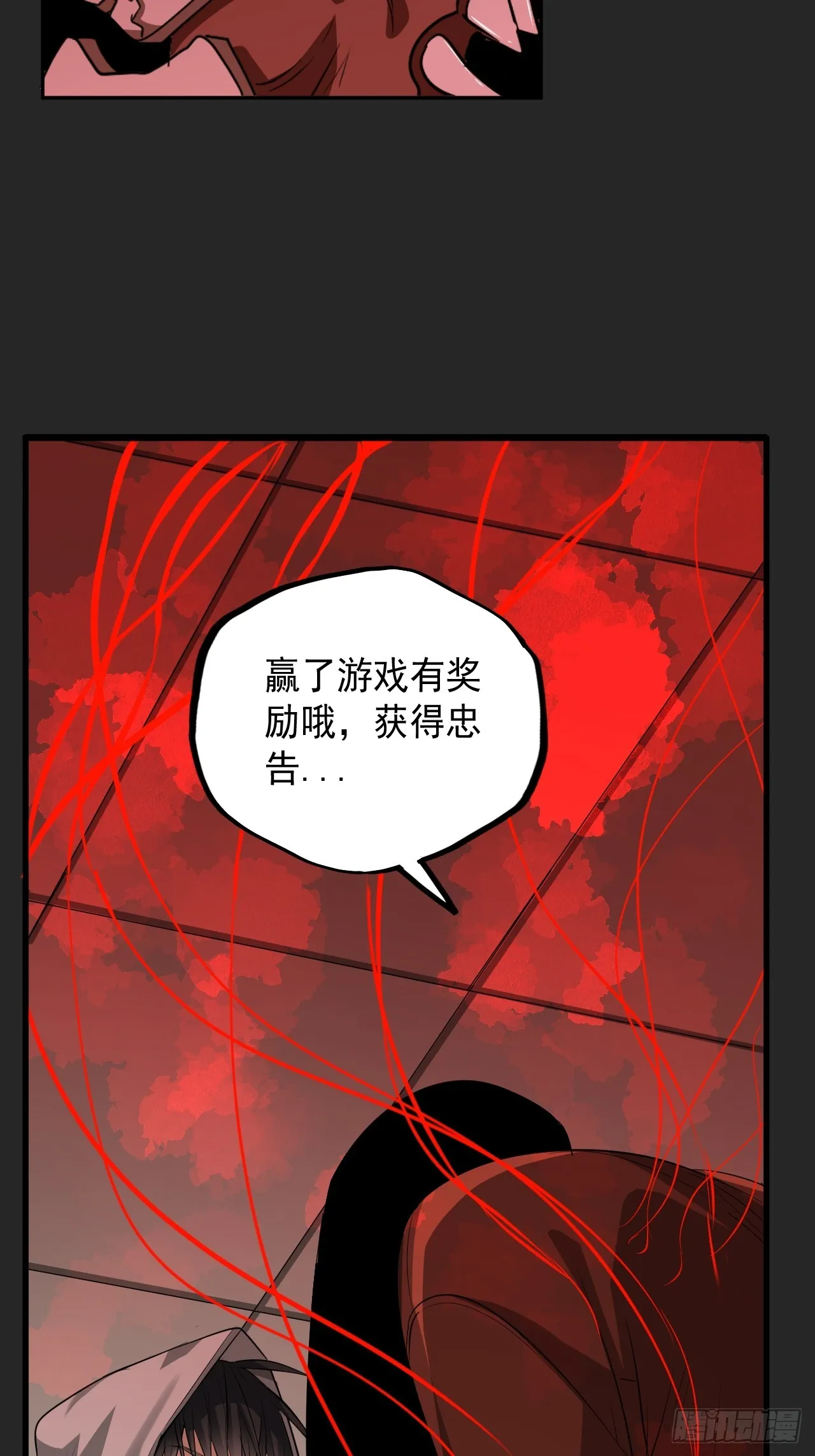 第15单：扯线人偶 02 第7页