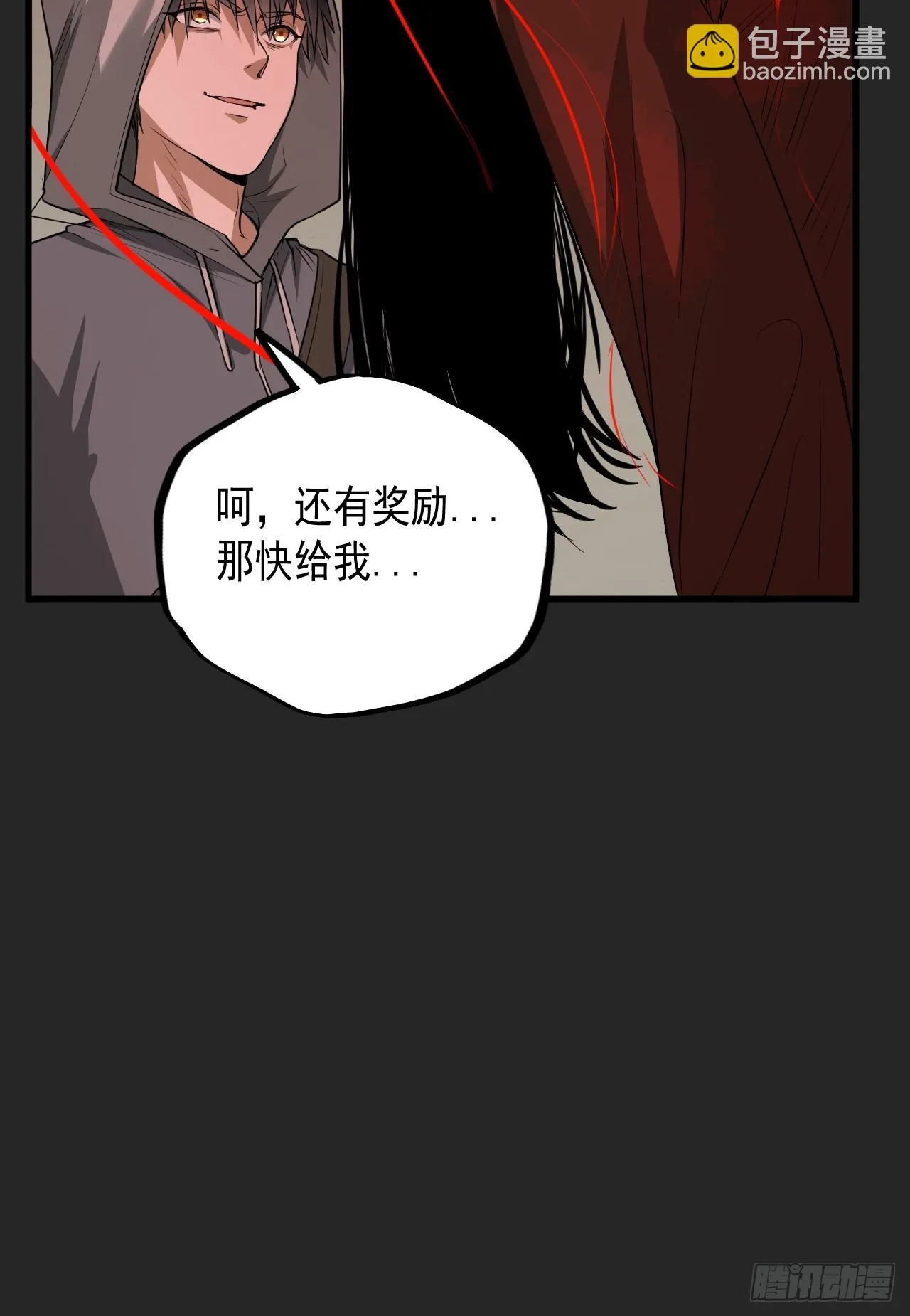 第15单：扯线人偶 02 第8页