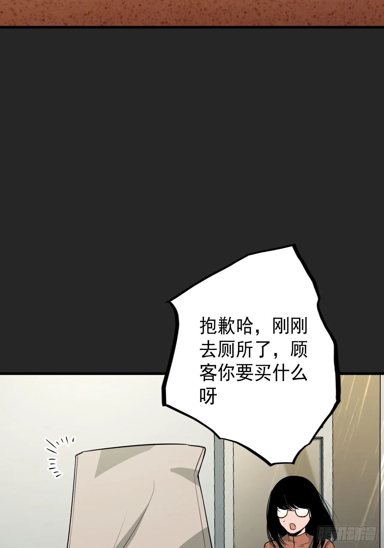 第15单：扯线人偶 02 第13页