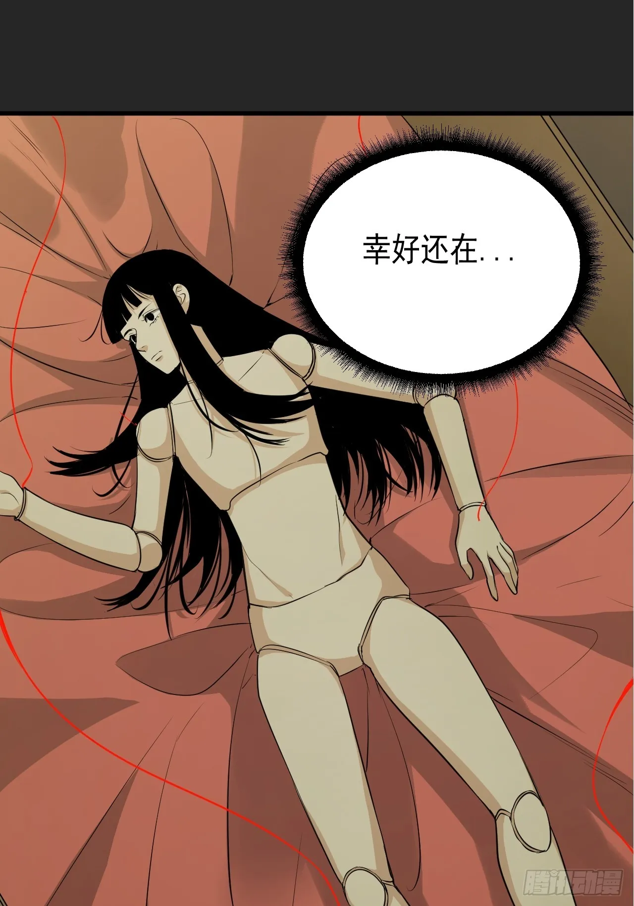 第15单：扯线人偶 02 第16页
