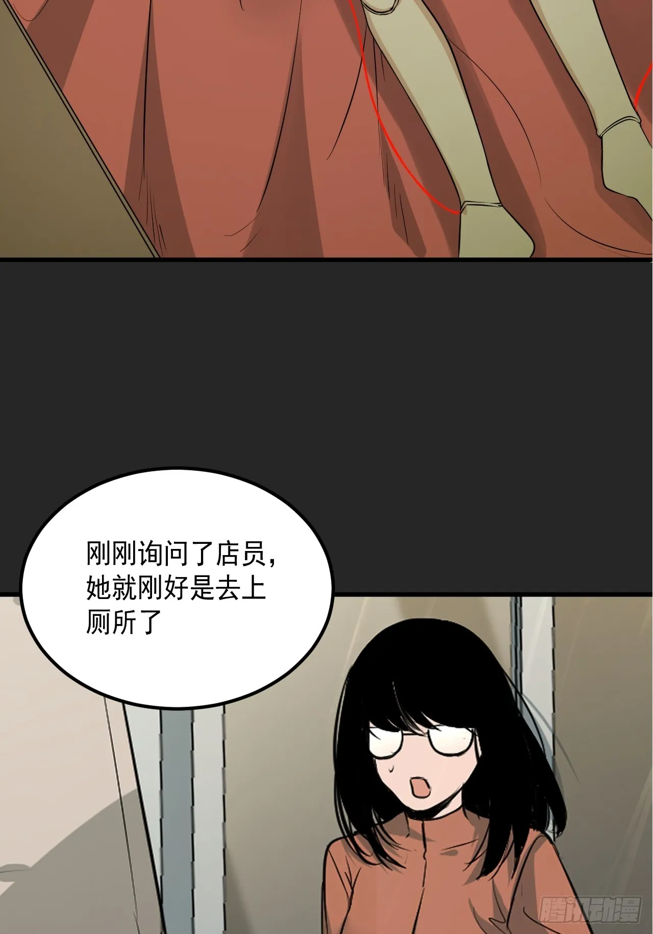 第15单：扯线人偶 02 第17页