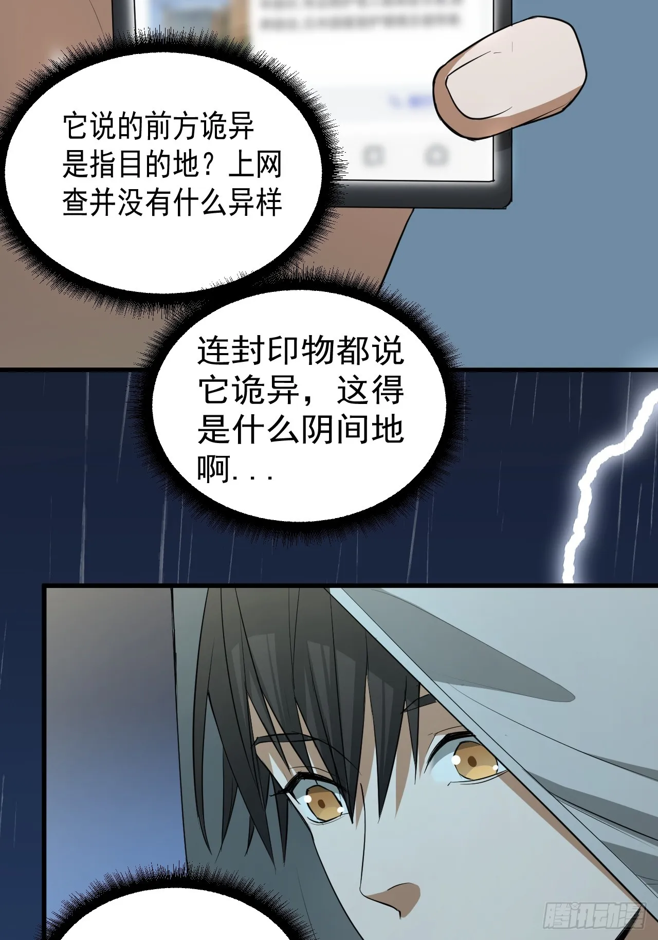第15单：扯线人偶 02 第20页