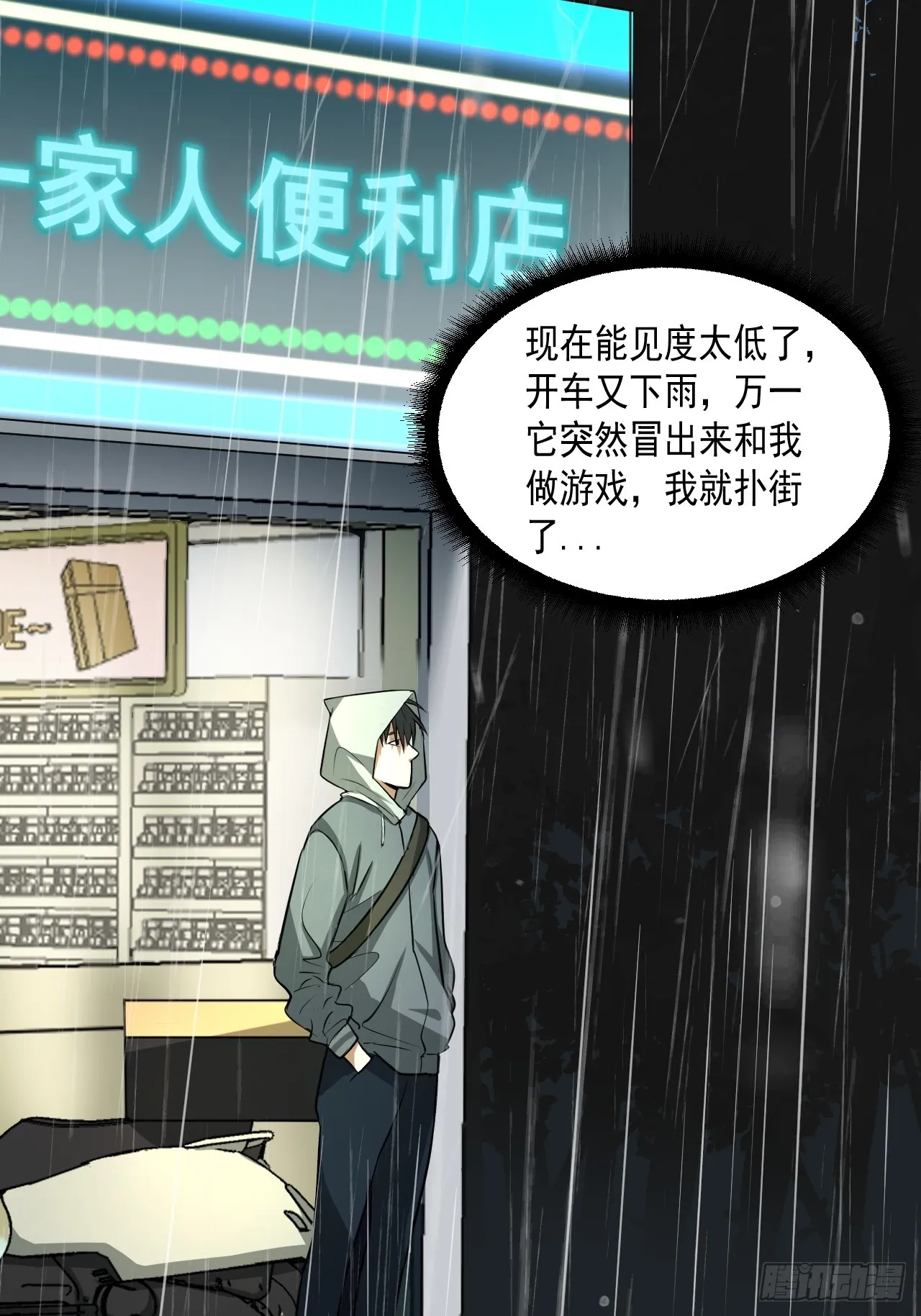 第15单：扯线人偶 02 第22页