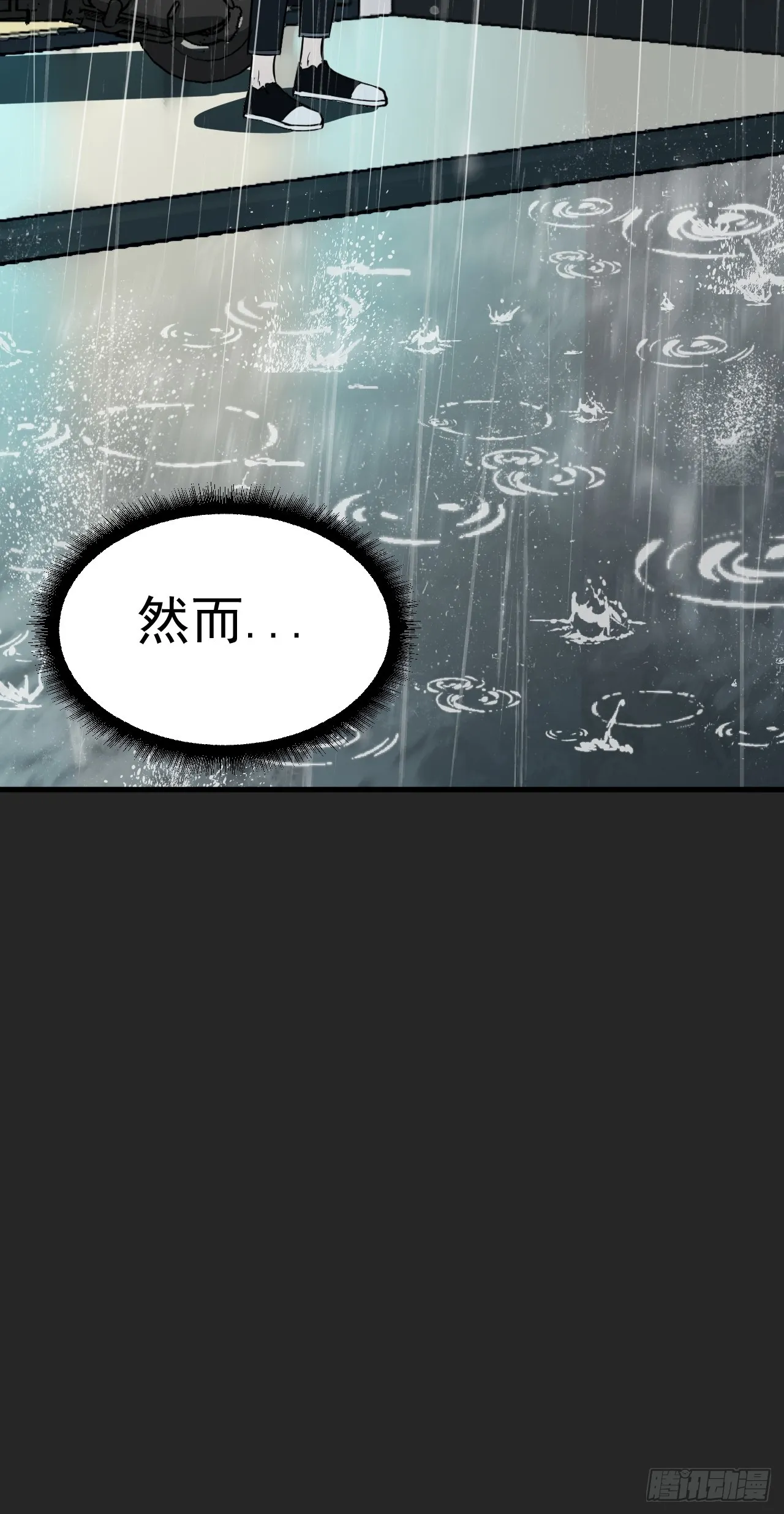 第15单：扯线人偶 02 第23页
