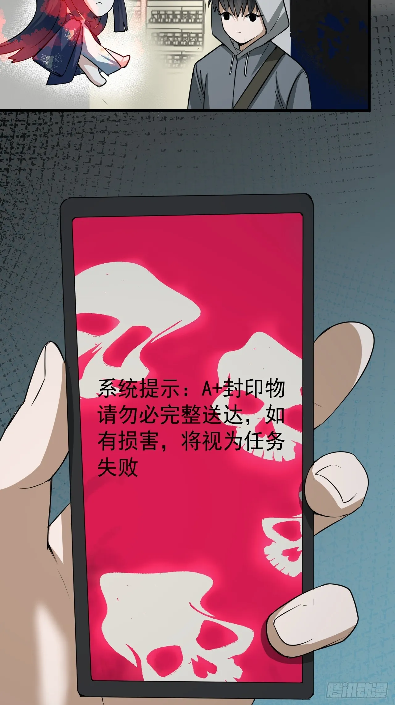 第15单：扯线人偶 02 第26页