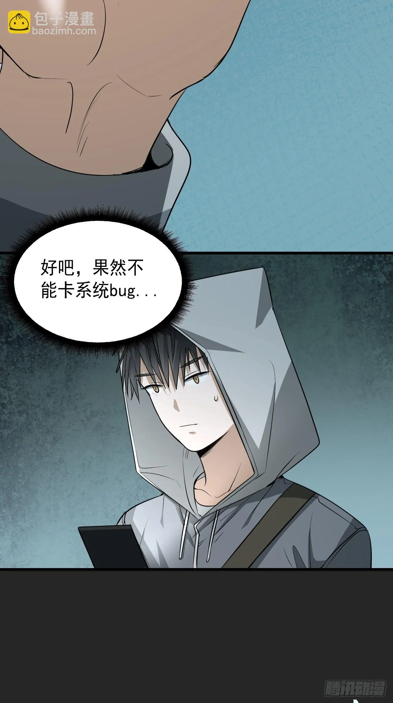 第15单：扯线人偶 02 第27页
