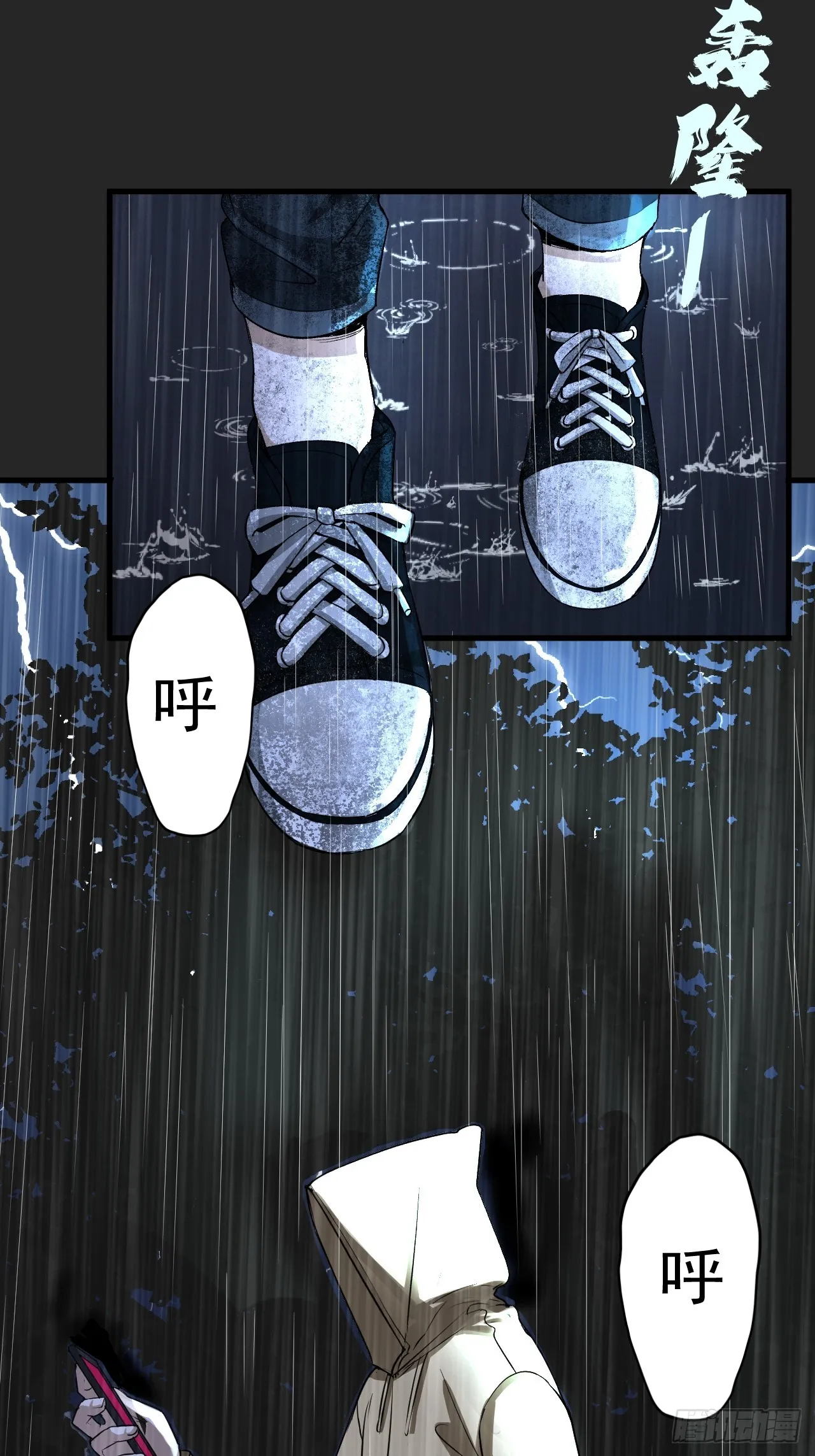 第15单：扯线人偶 02 第28页