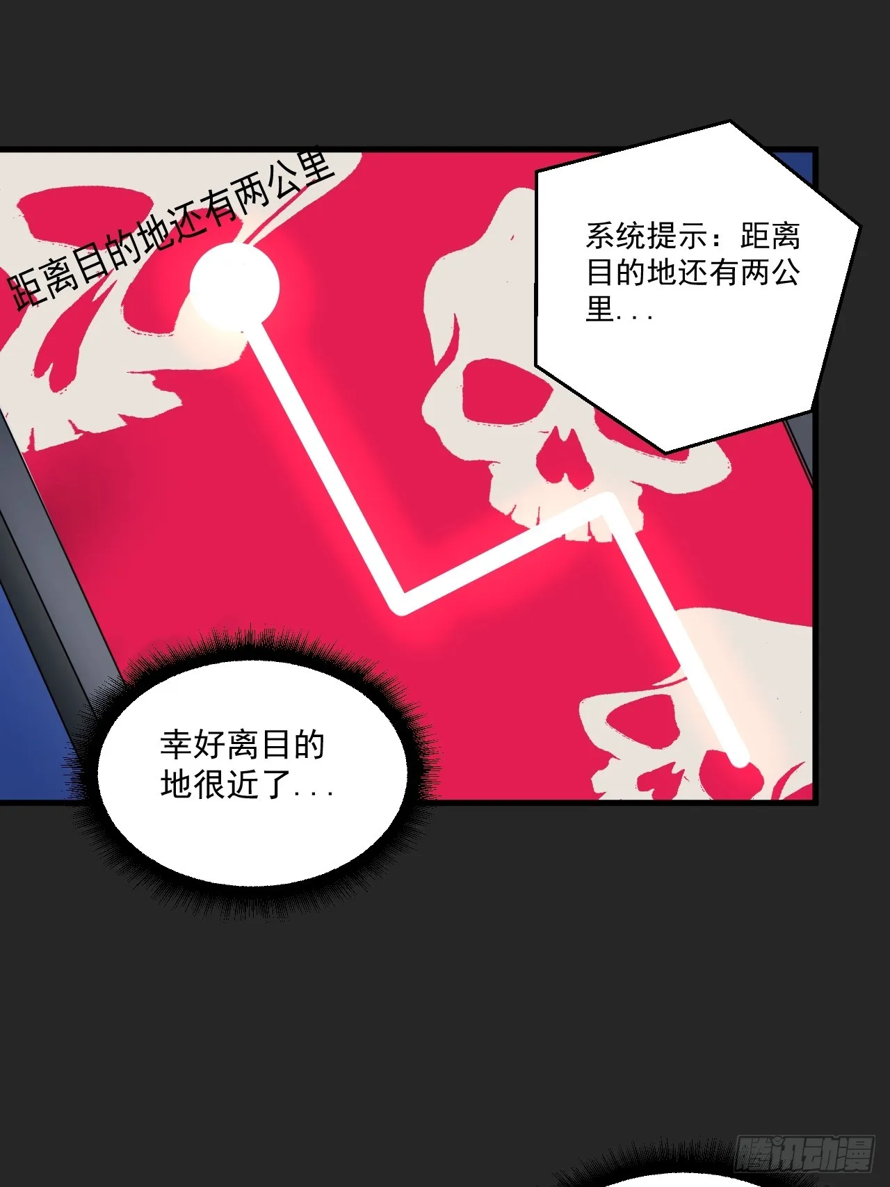 第15单：扯线人偶 02 第30页