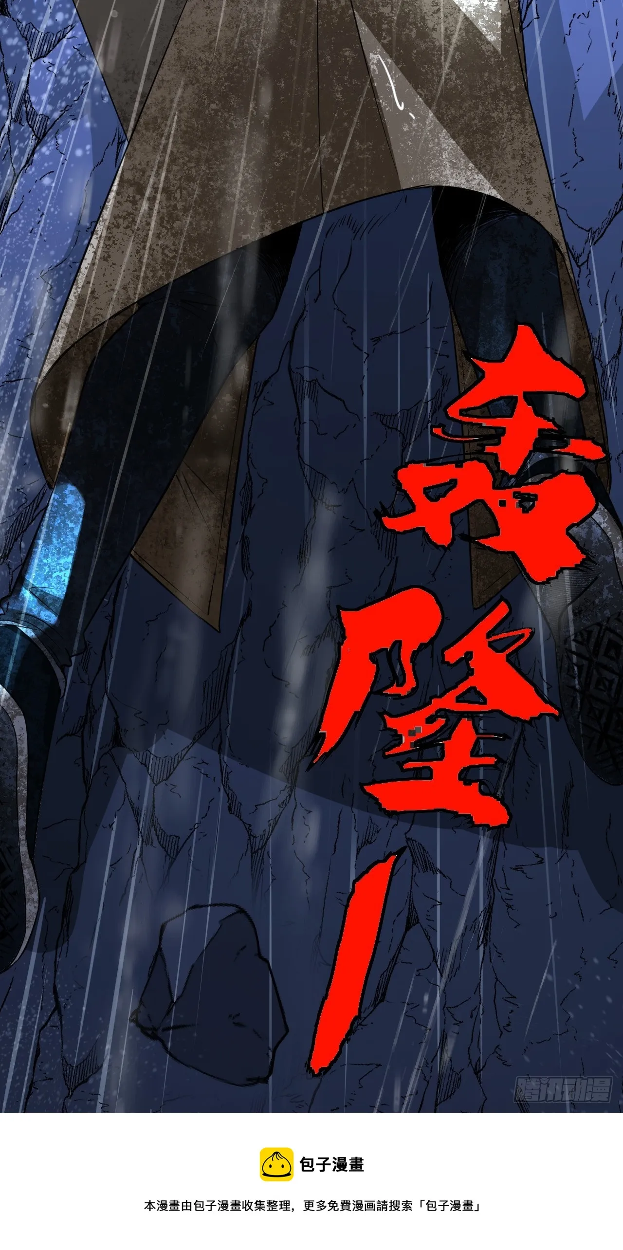 第15单：扯线人偶 02 第50页