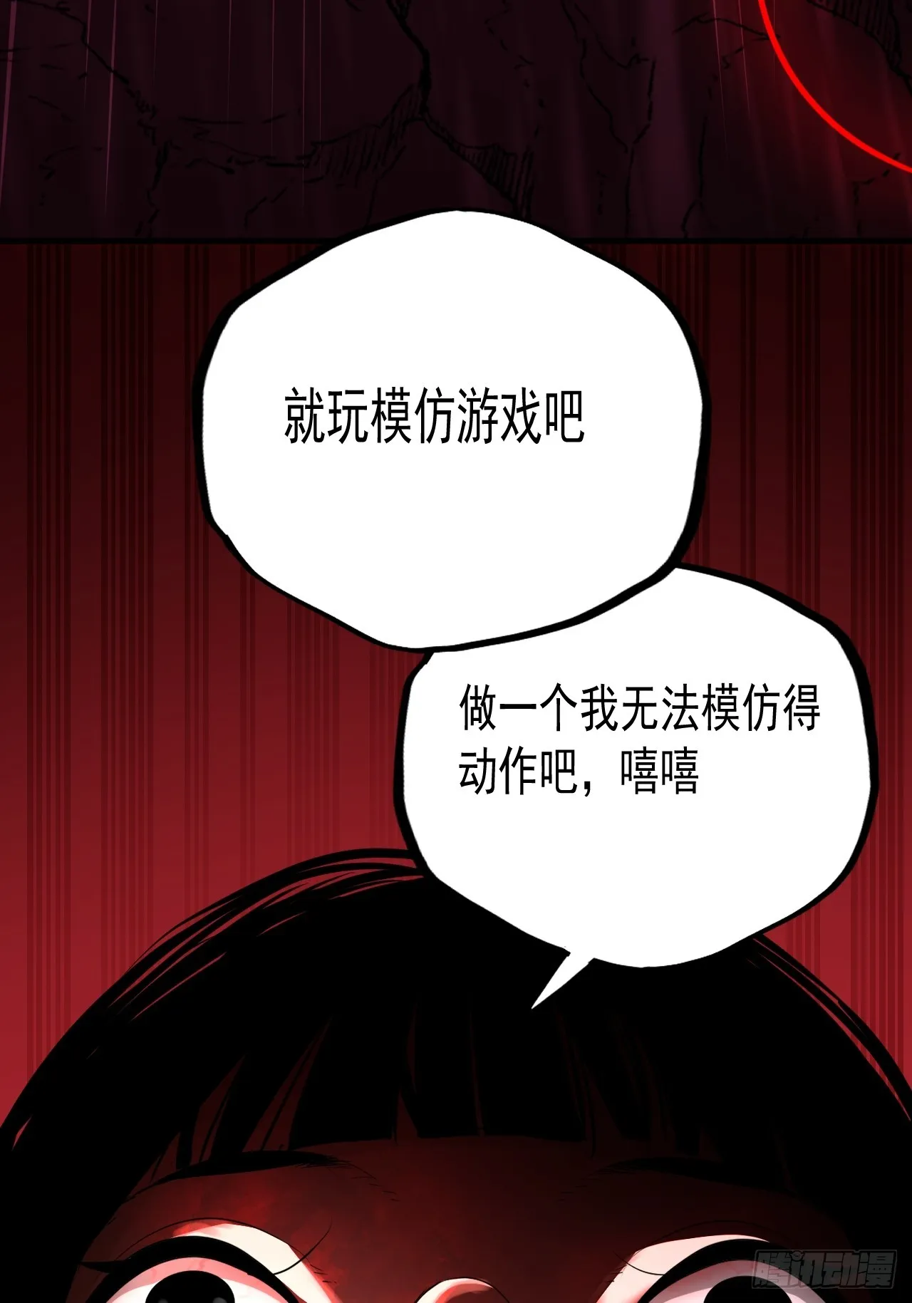 第15单：扯线人偶 02 第57页