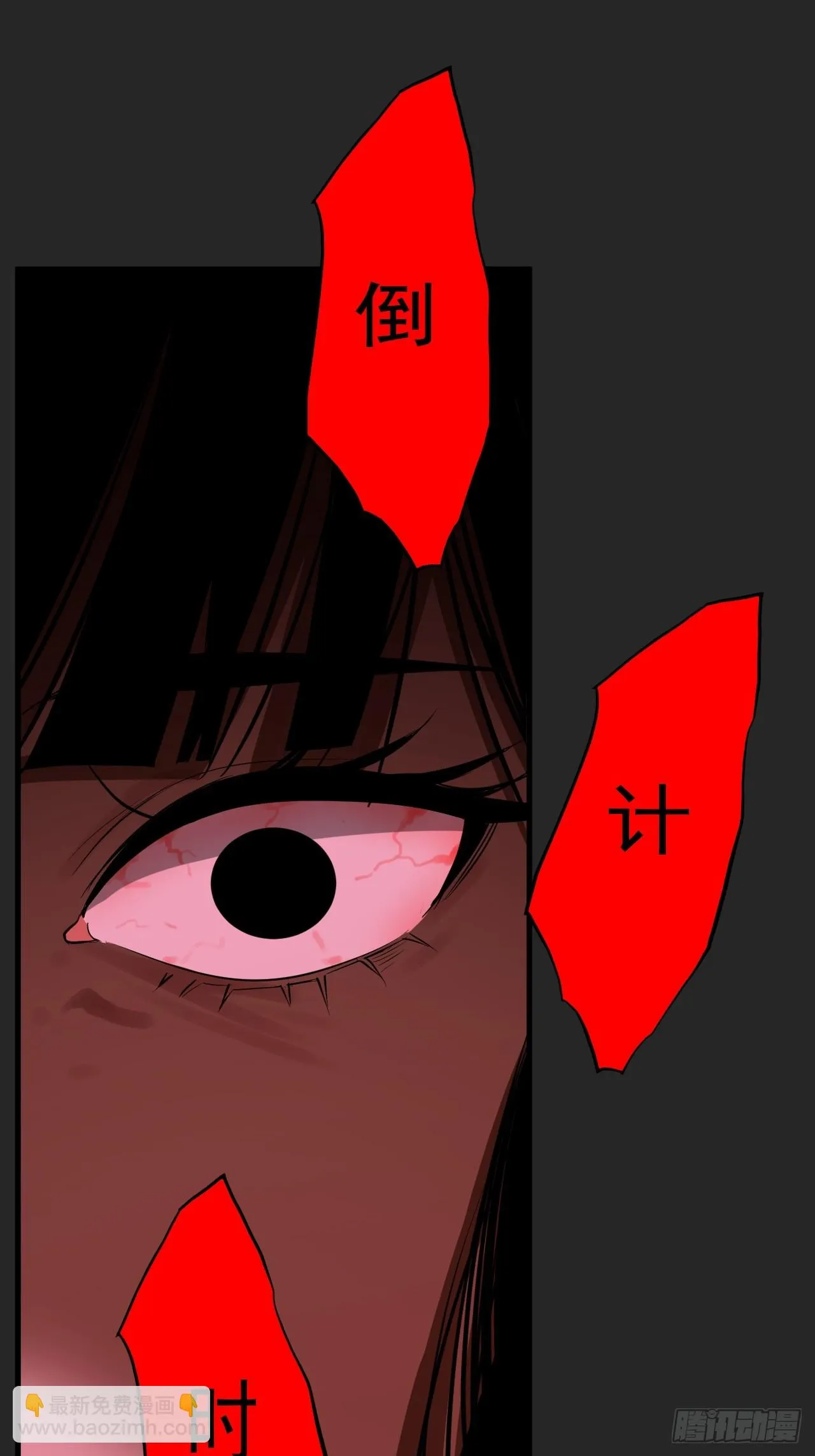 第15单：扯线人偶 02 第60页