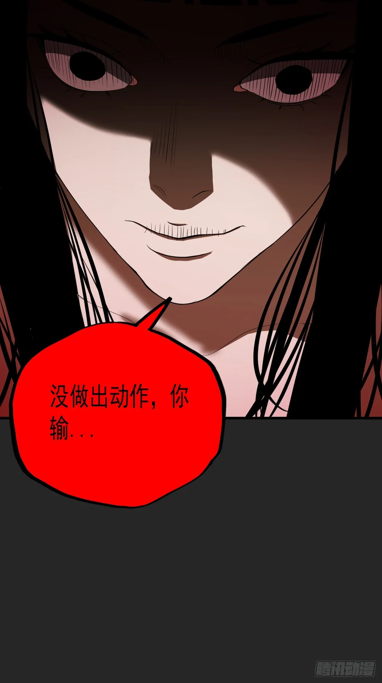 第15单：扯线人偶 02 第63页