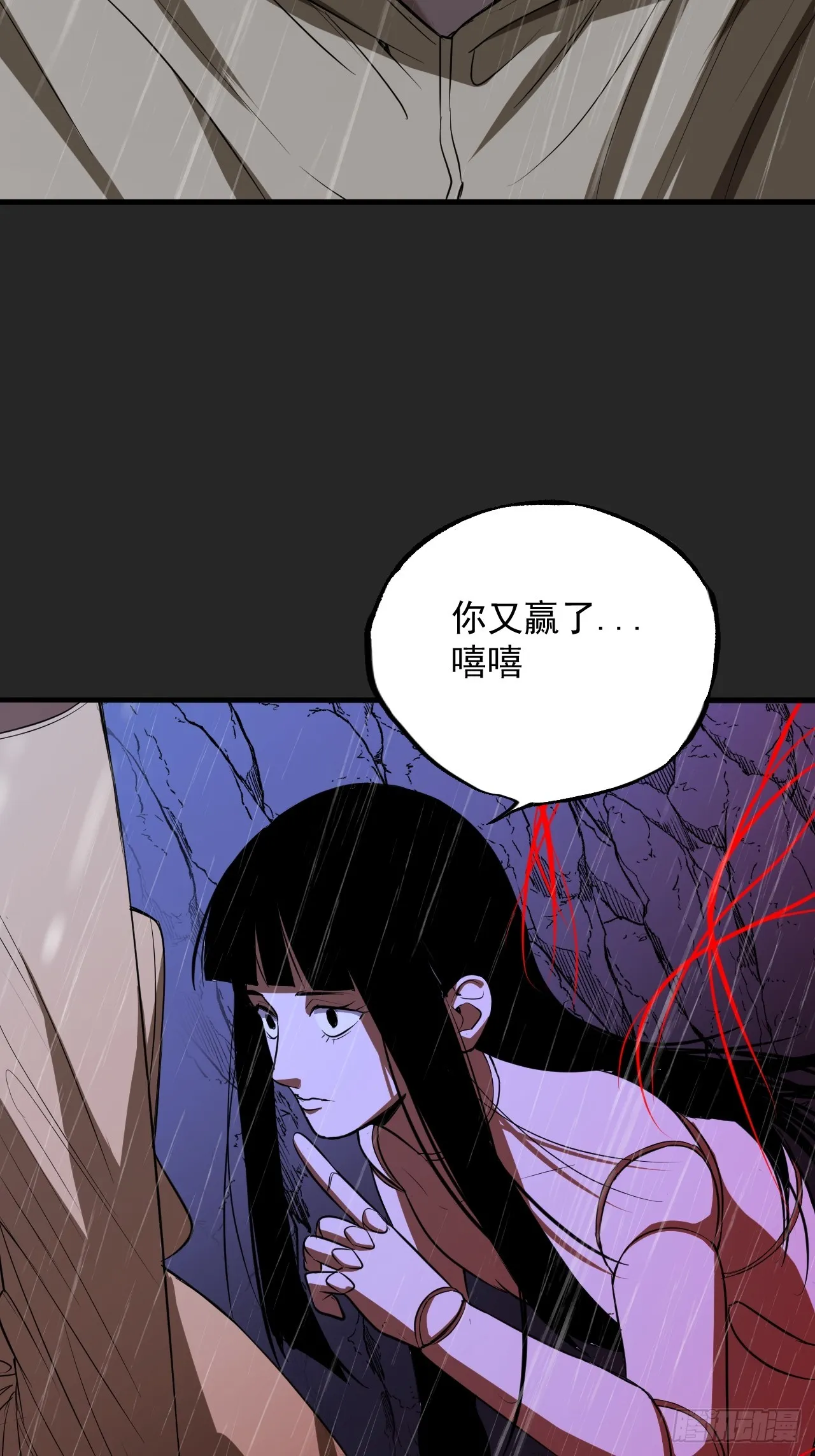 第15单：扯线人偶 02 第65页