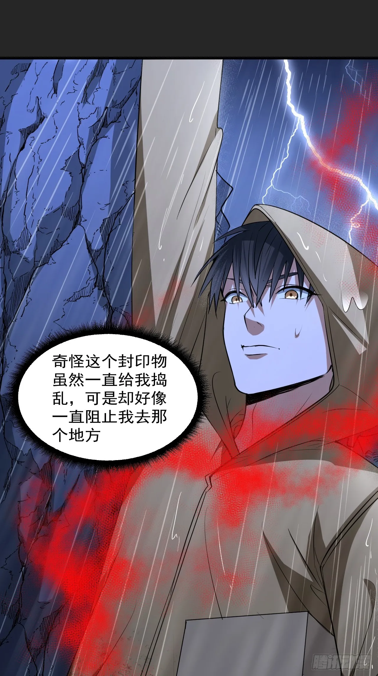 第15单：扯线人偶 02 第68页