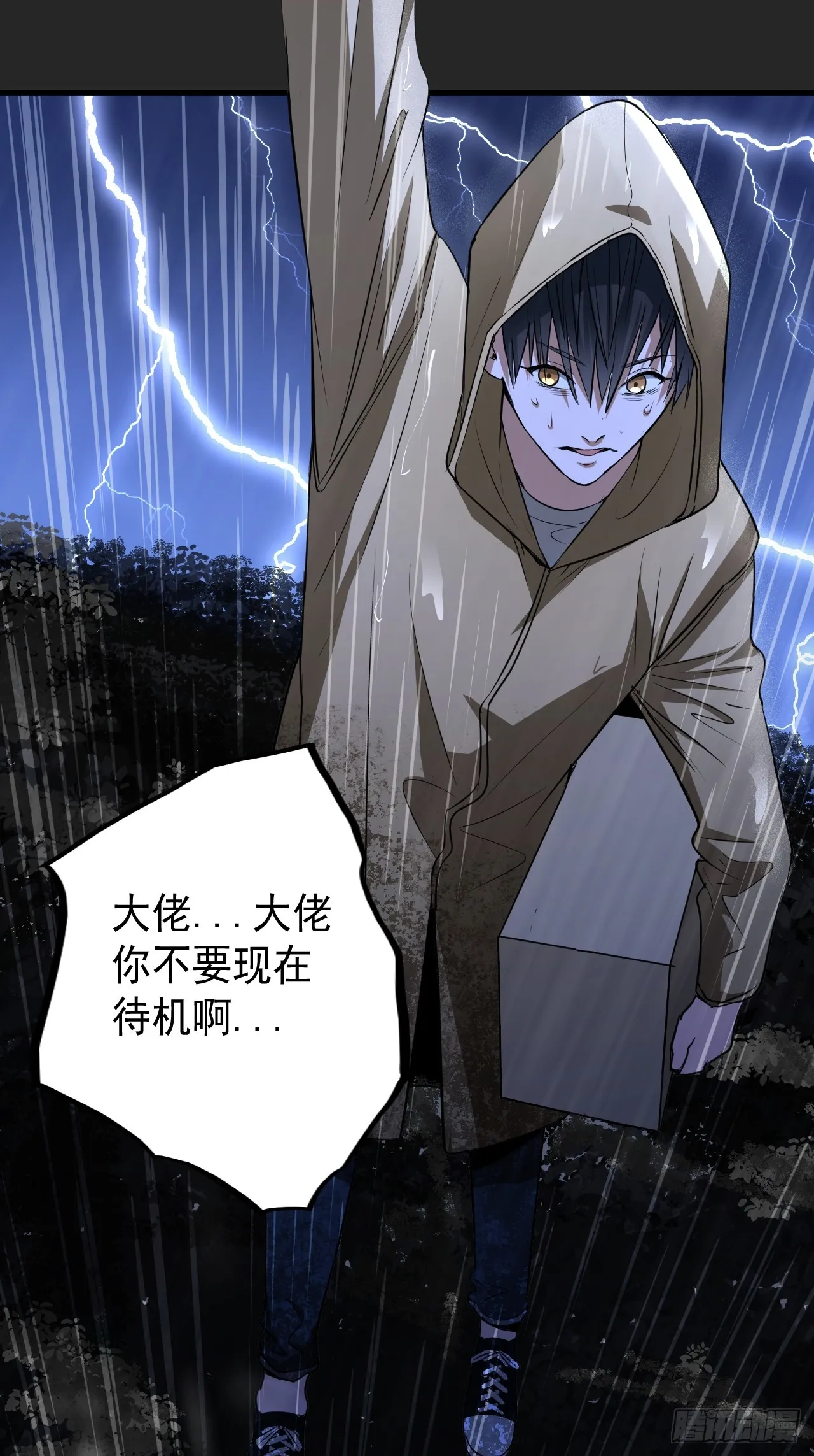 第15单：扯线人偶 02 第70页