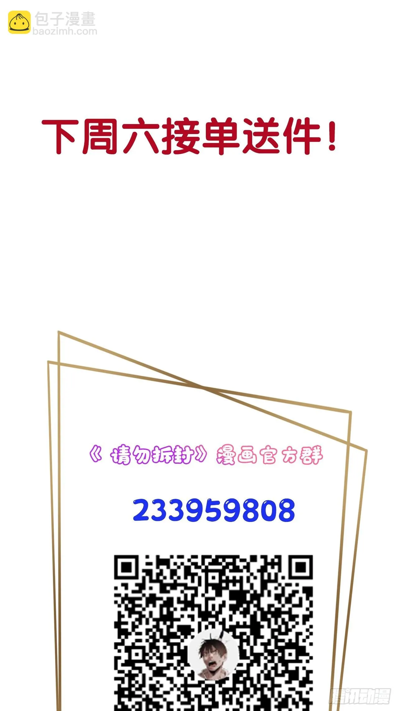 第15单：扯线人偶 02 第77页