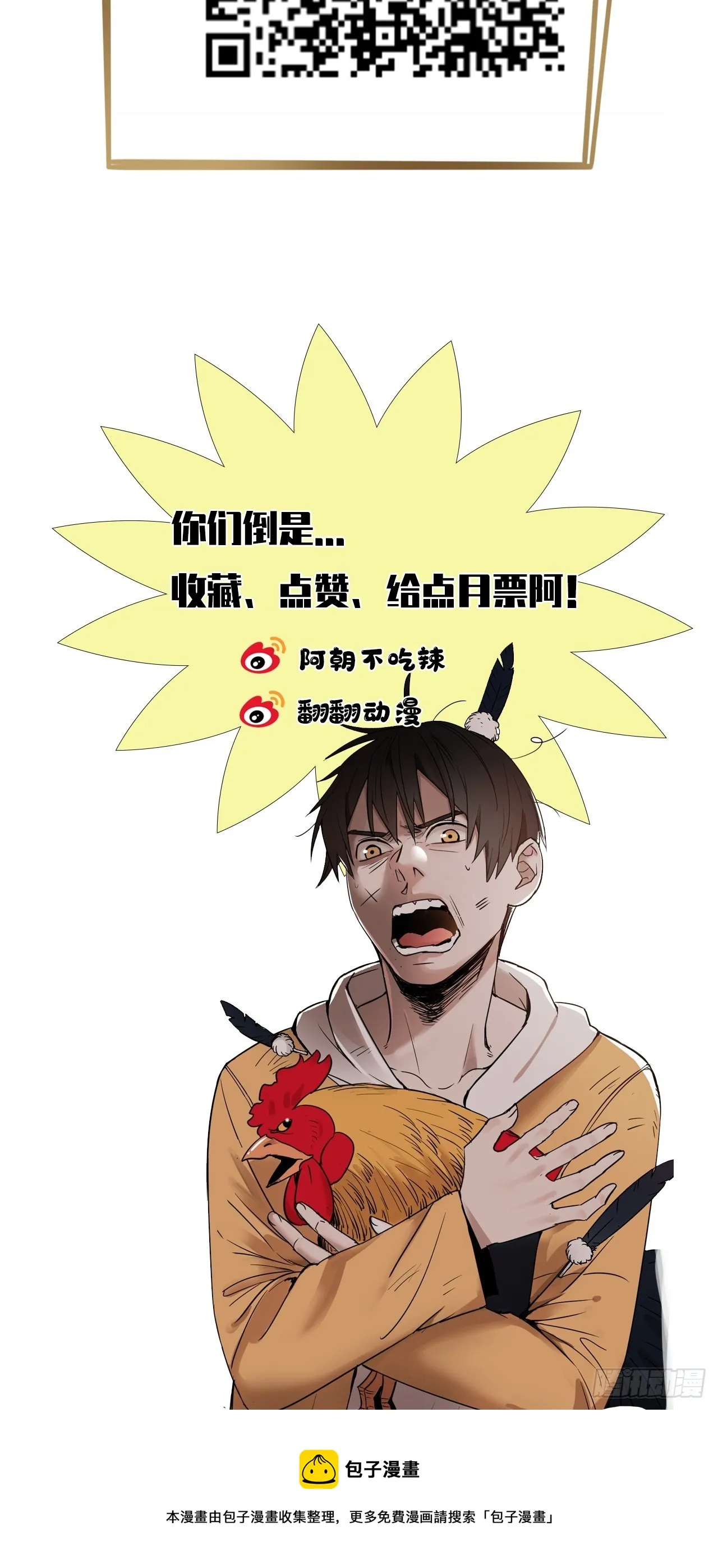 第15单：扯线人偶 02 第78页