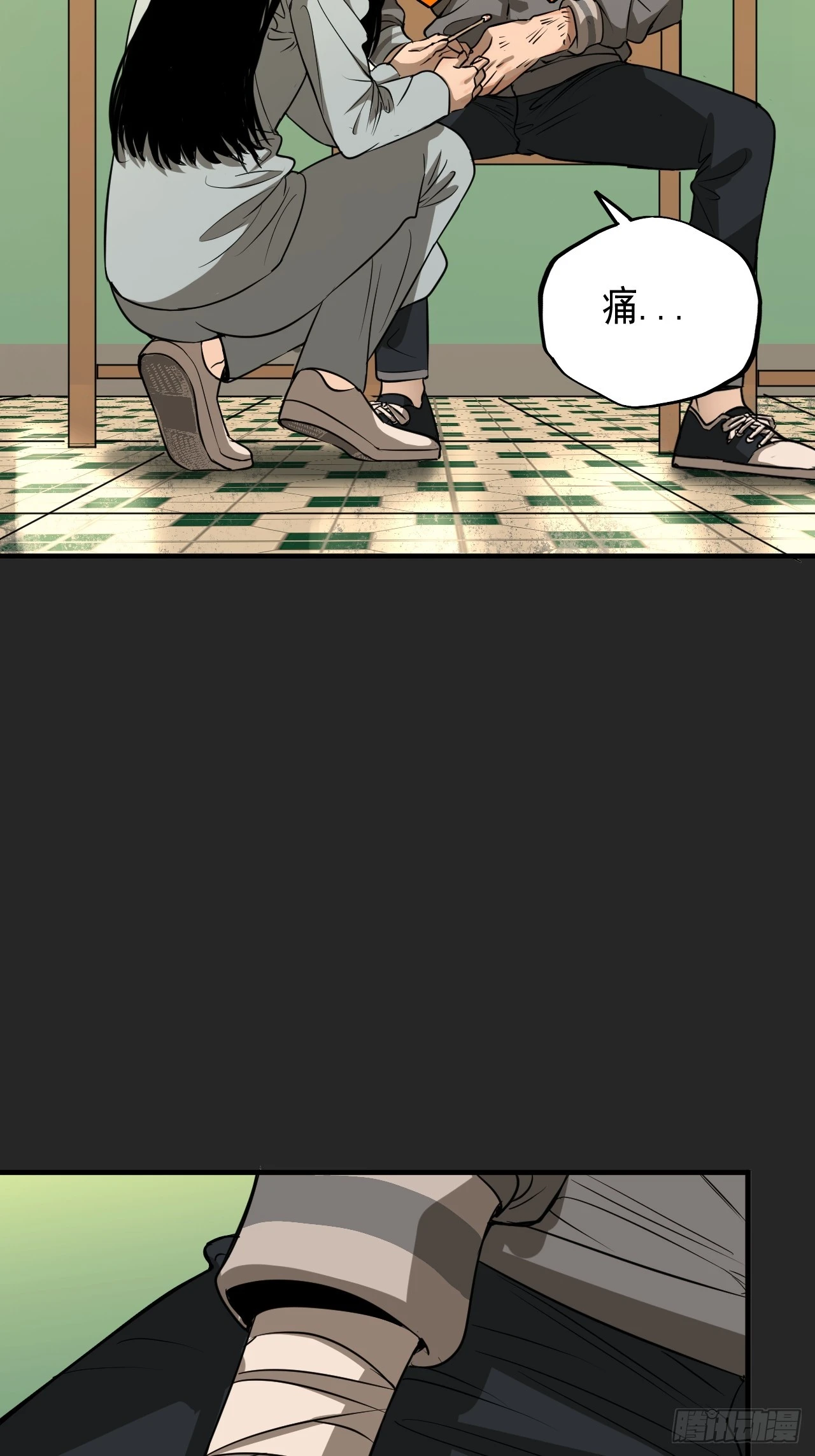 第16单：扯线人偶 03 第5页