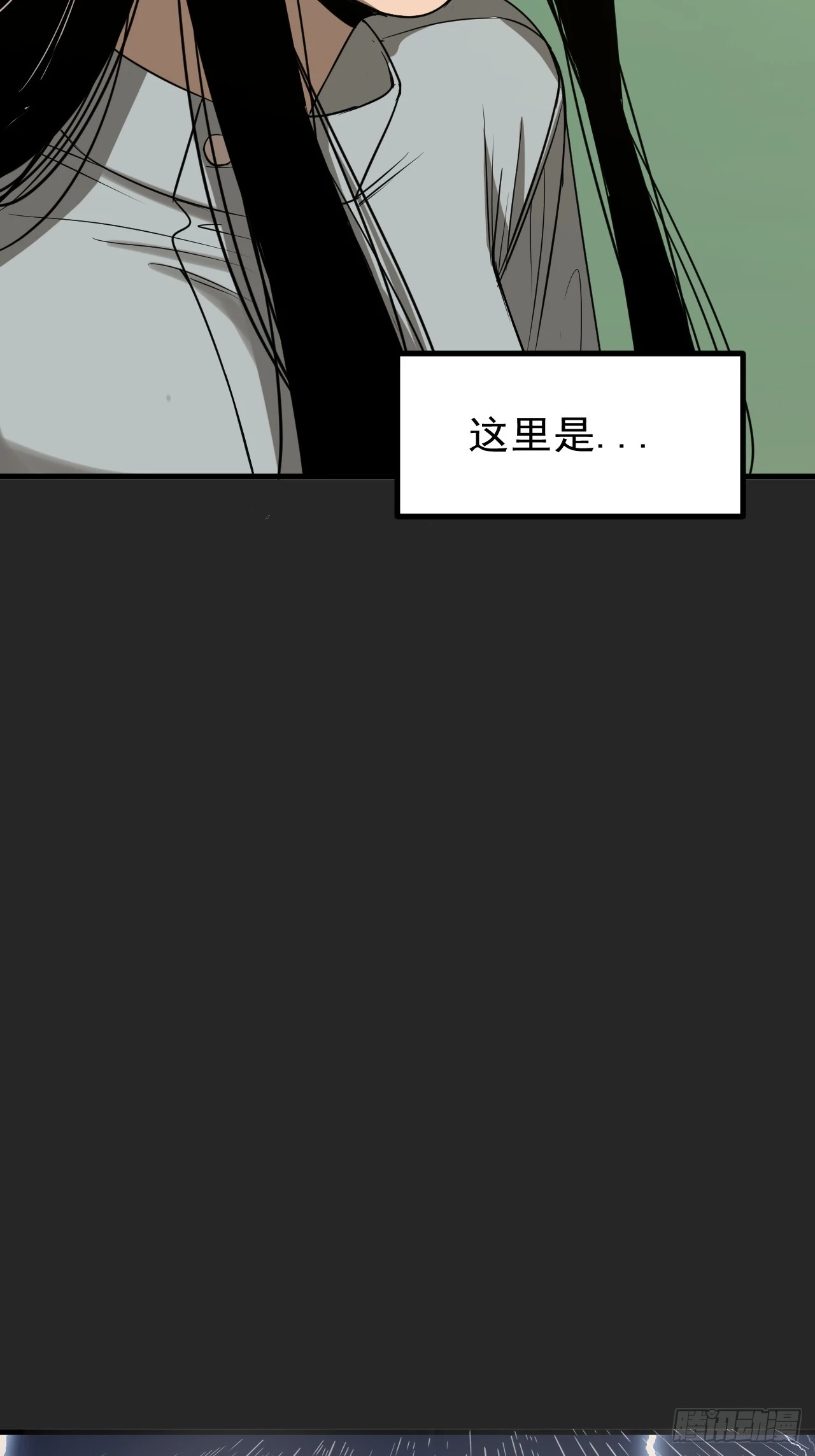 第16单：扯线人偶 03 第7页